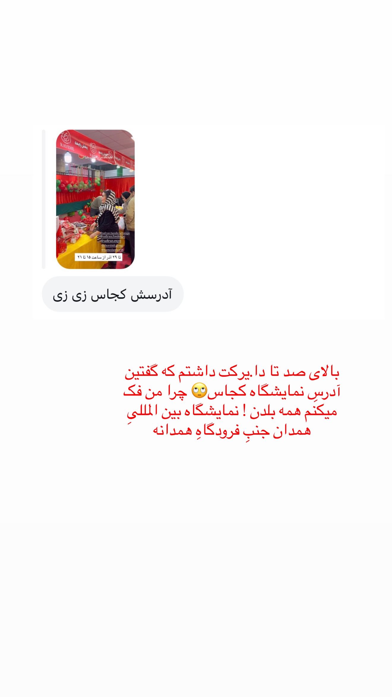  جدید ترین استوری اینستاگرام زهرا رسولی
