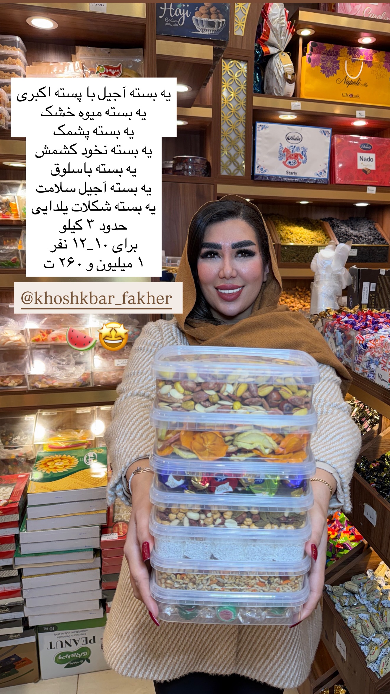  جدید ترین استوری اینستاگرام زهرا رسولی