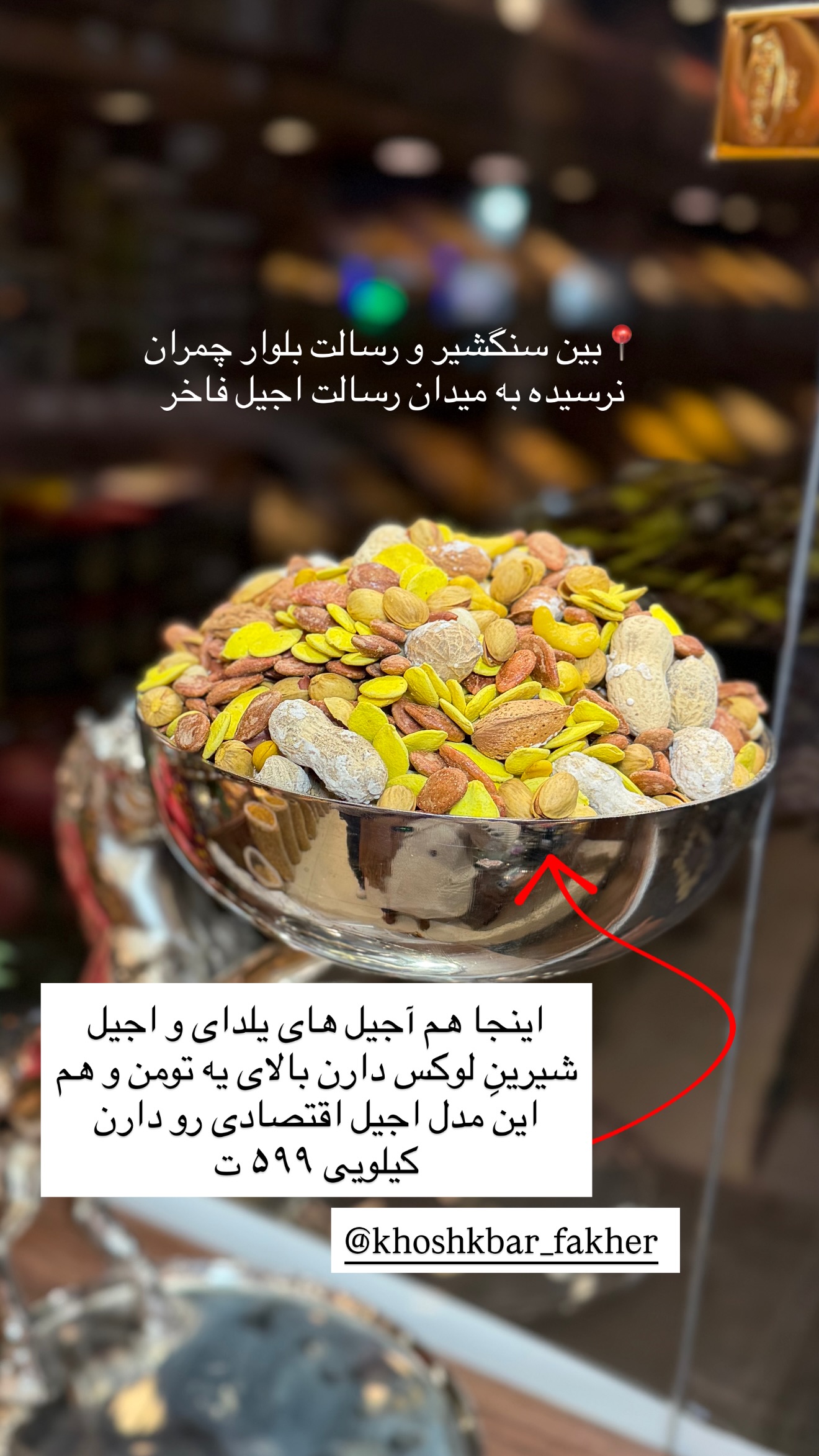  جدید ترین استوری اینستاگرام زهرا رسولی