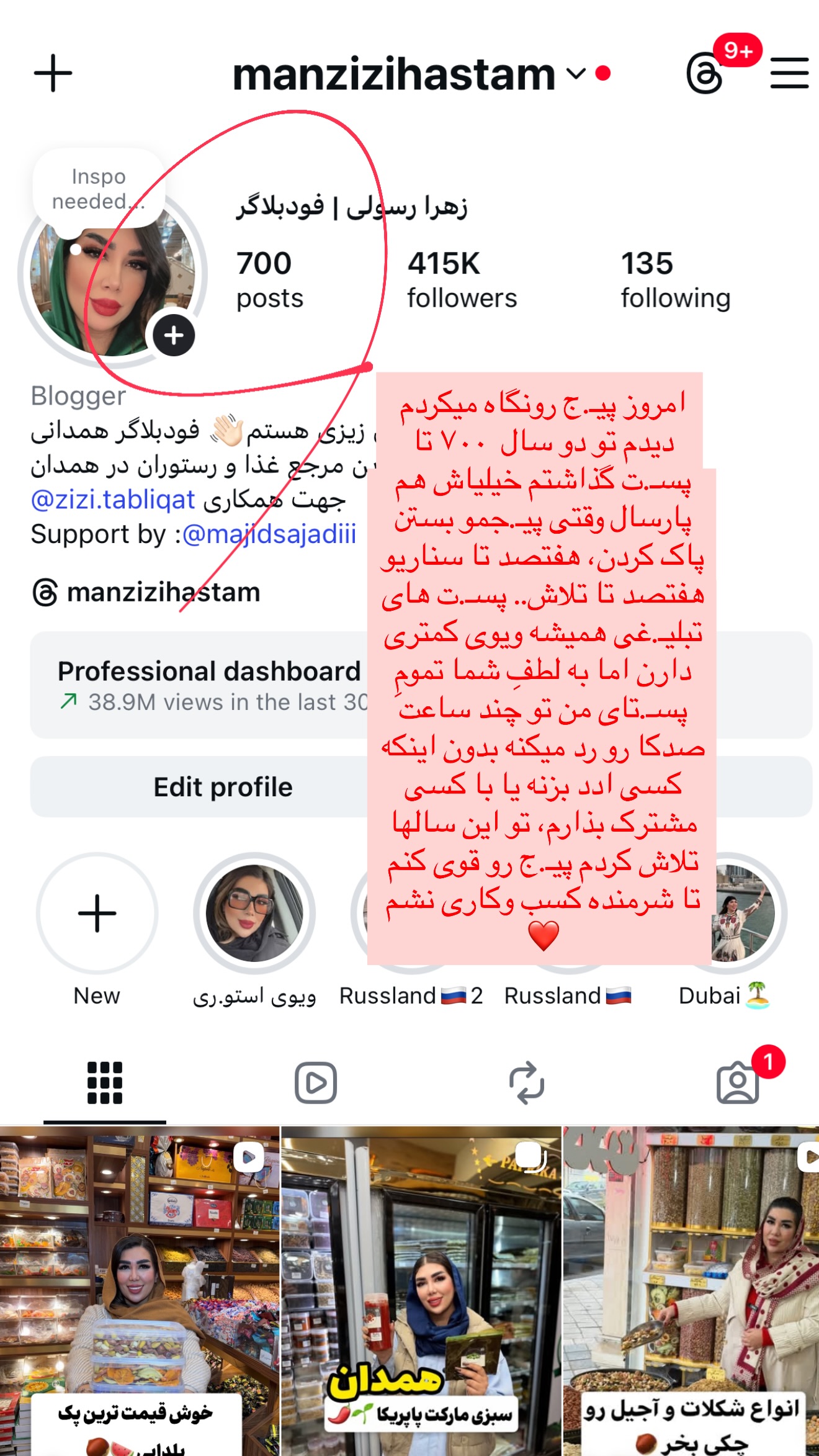  جدید ترین استوری اینستاگرام زهرا رسولی