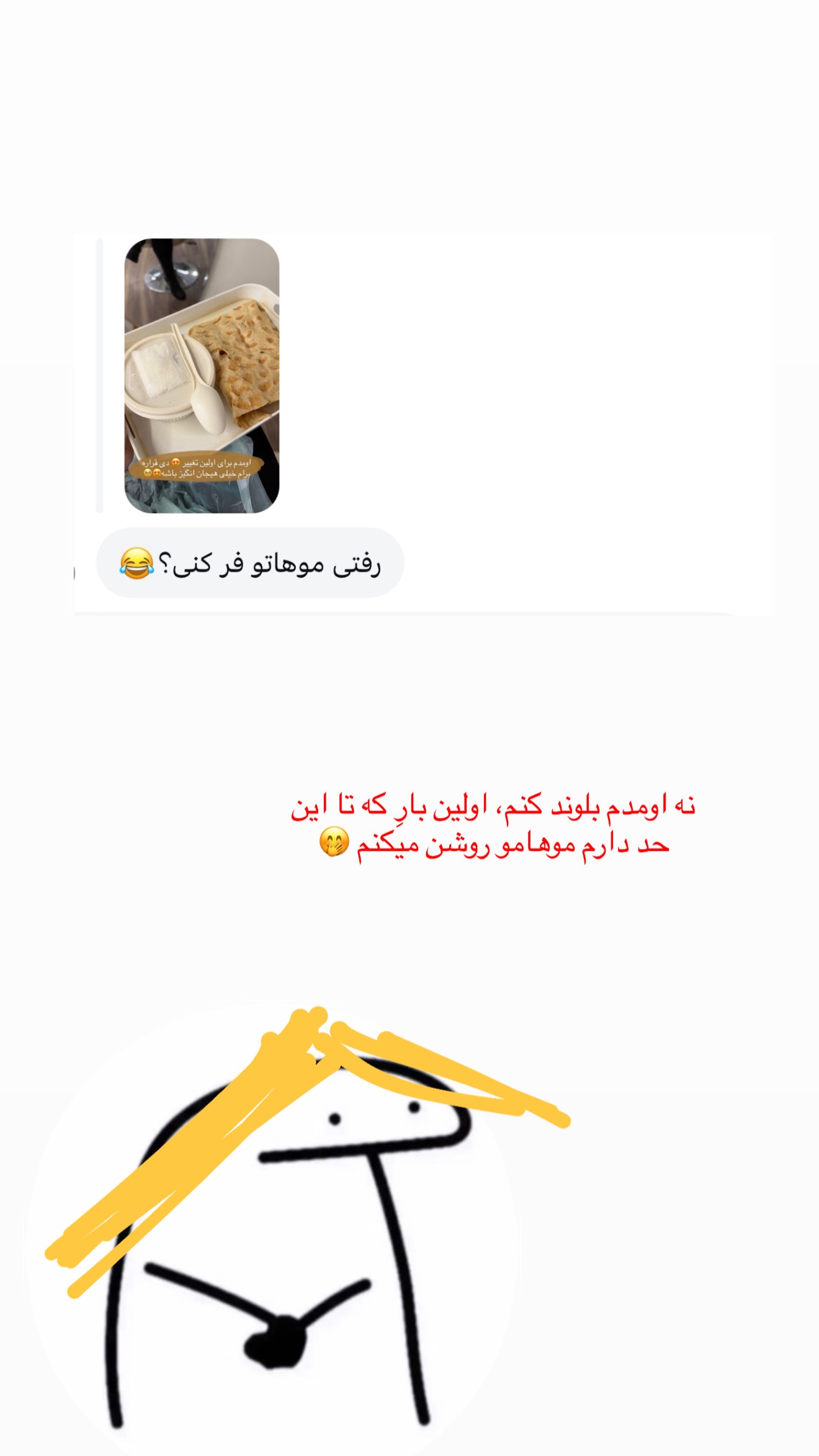  جدید ترین استوری اینستاگرام زهرا رسولی