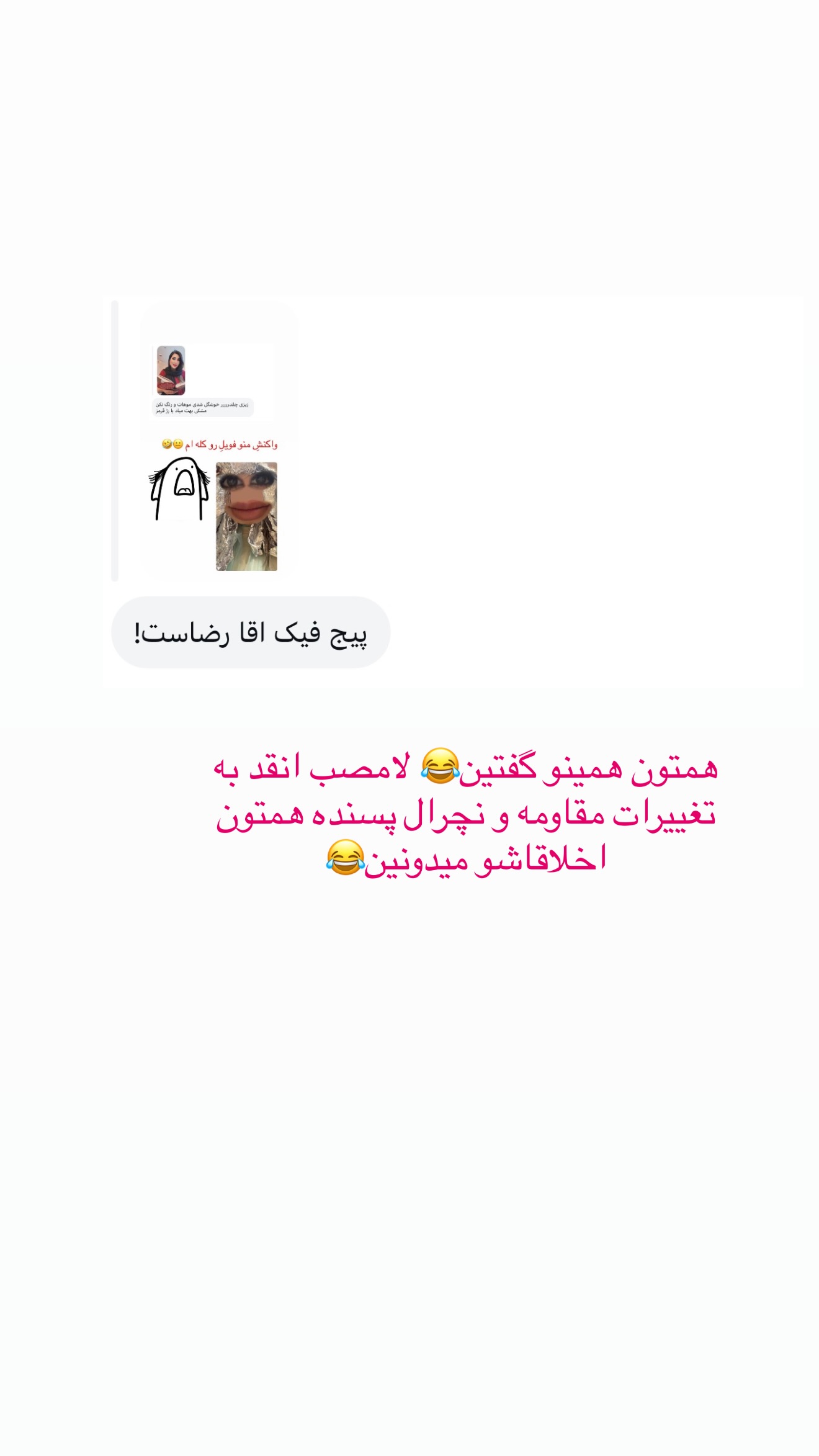  جدید ترین استوری اینستاگرام زهرا رسولی