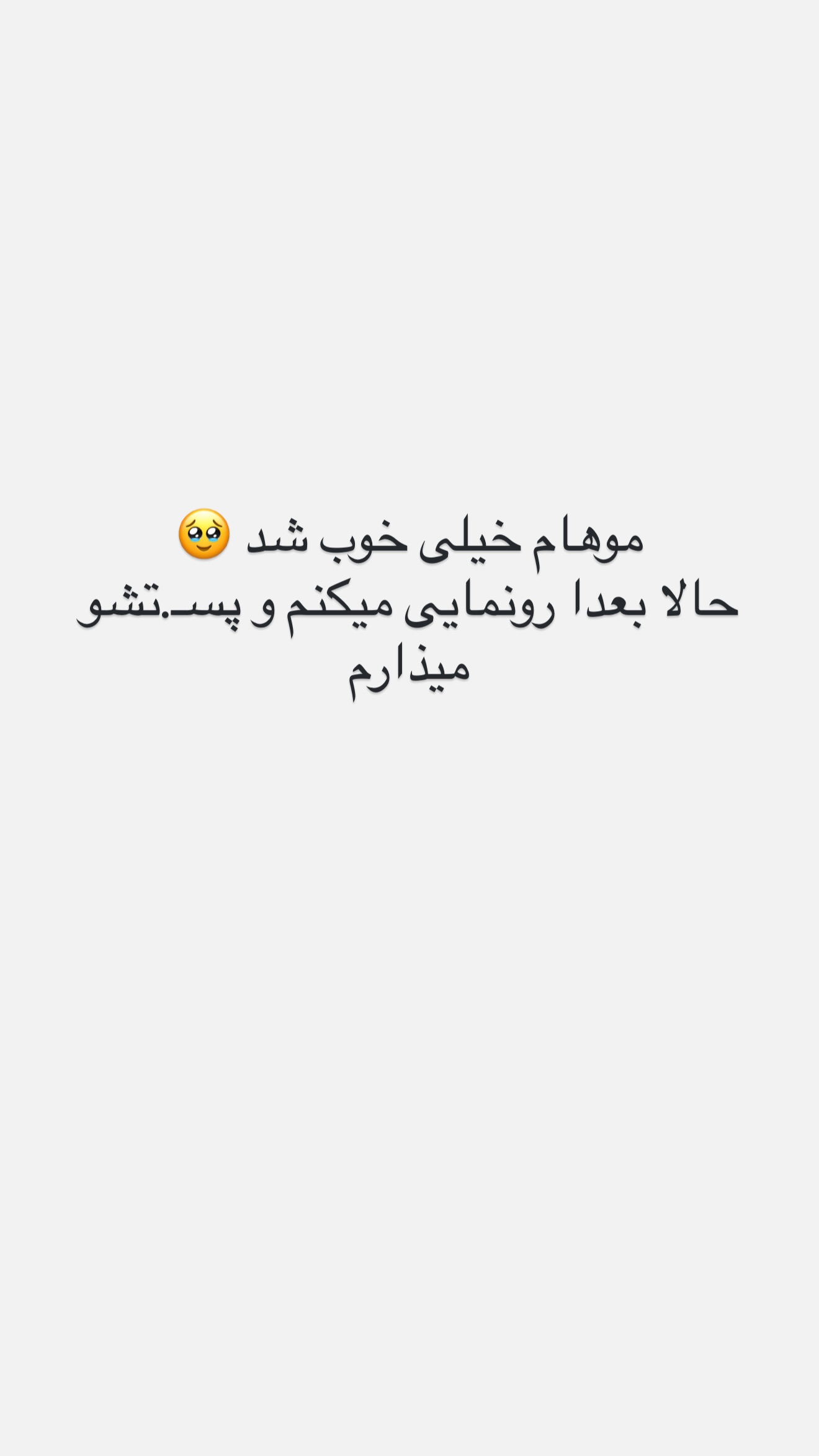  جدید ترین استوری اینستاگرام زهرا رسولی