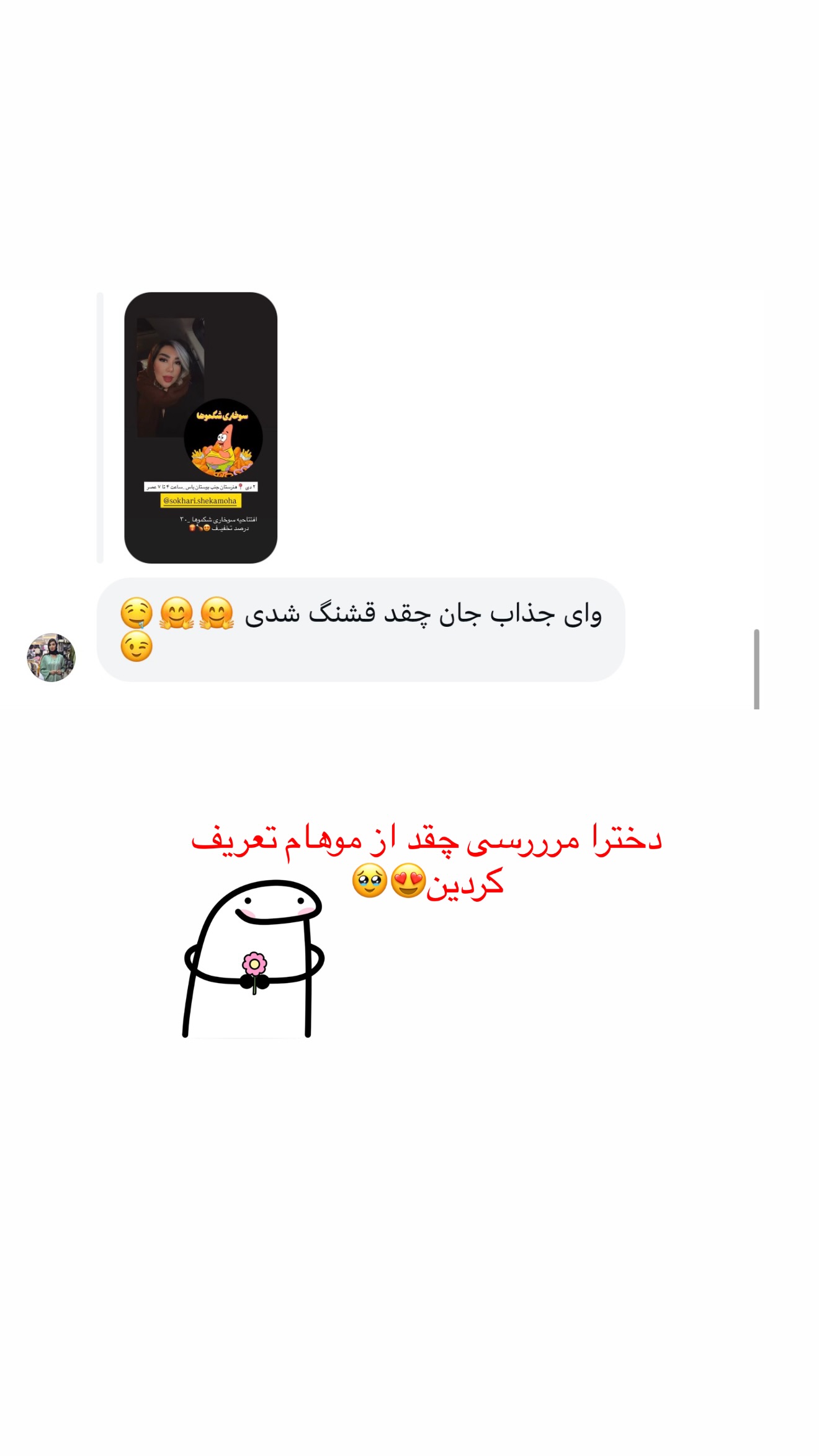  جدید ترین استوری اینستاگرام زهرا رسولی