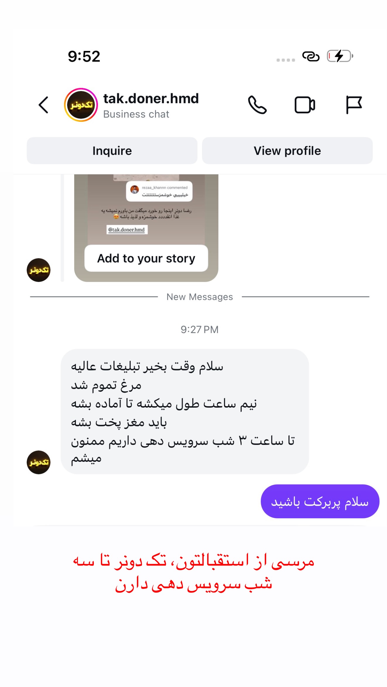 جدید ترین استوری اینستاگرام زهرا رسولی