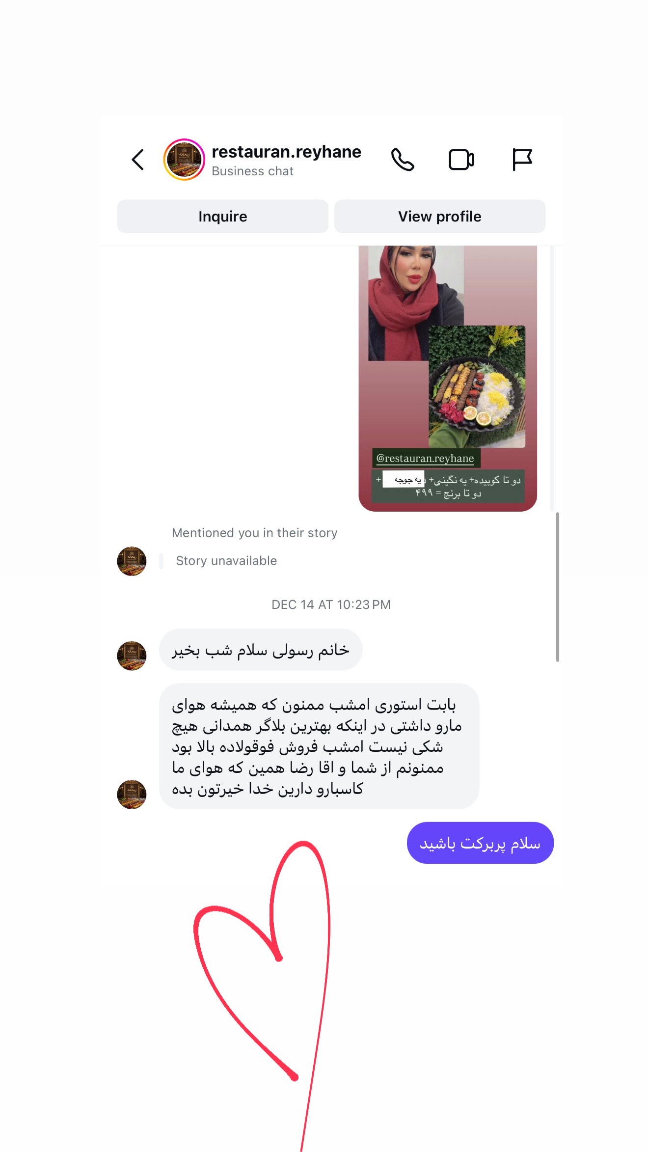  جدید ترین استوری اینستاگرام زهرا رسولی