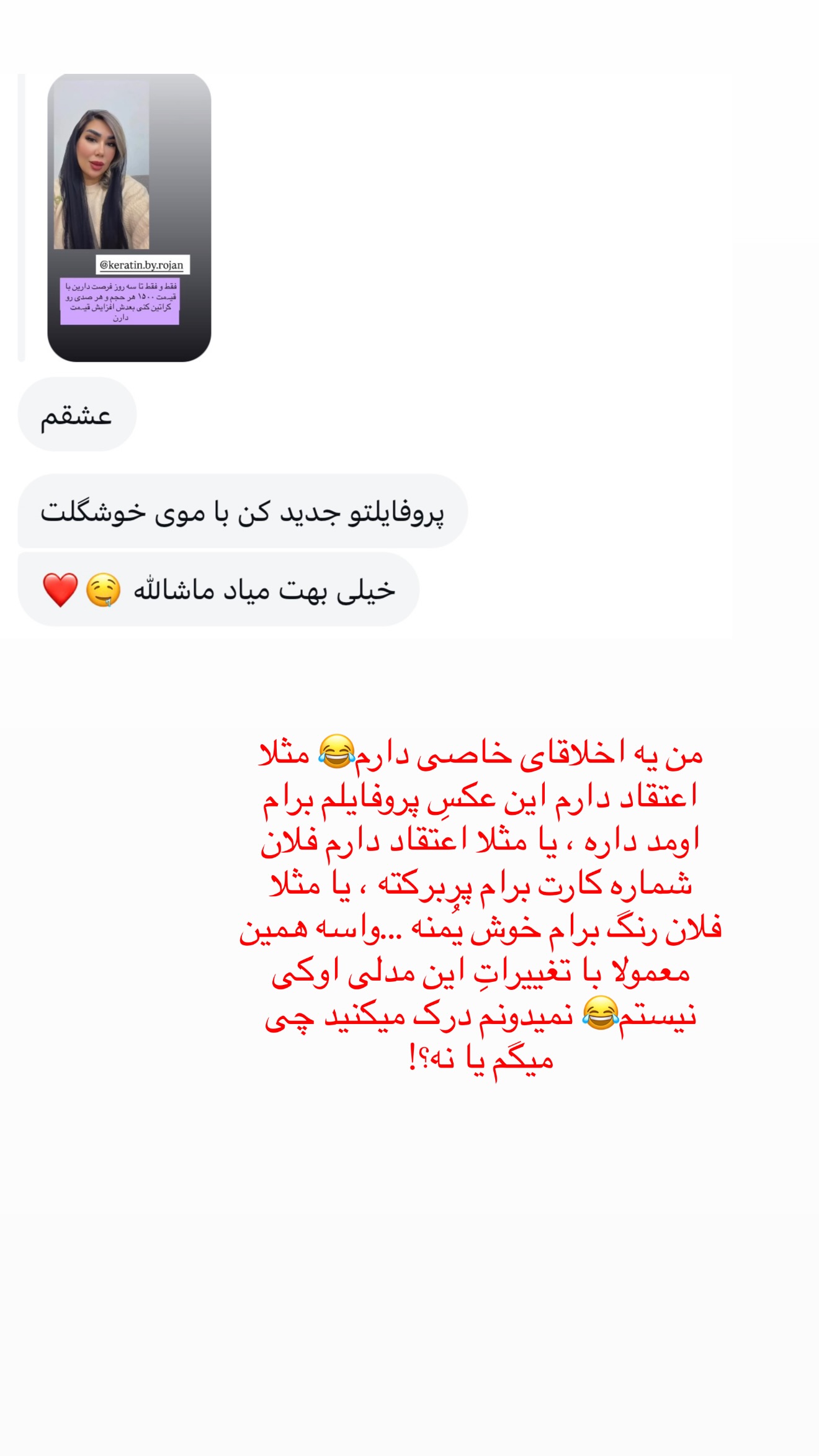  جدید ترین استوری اینستاگرام زهرا رسولی