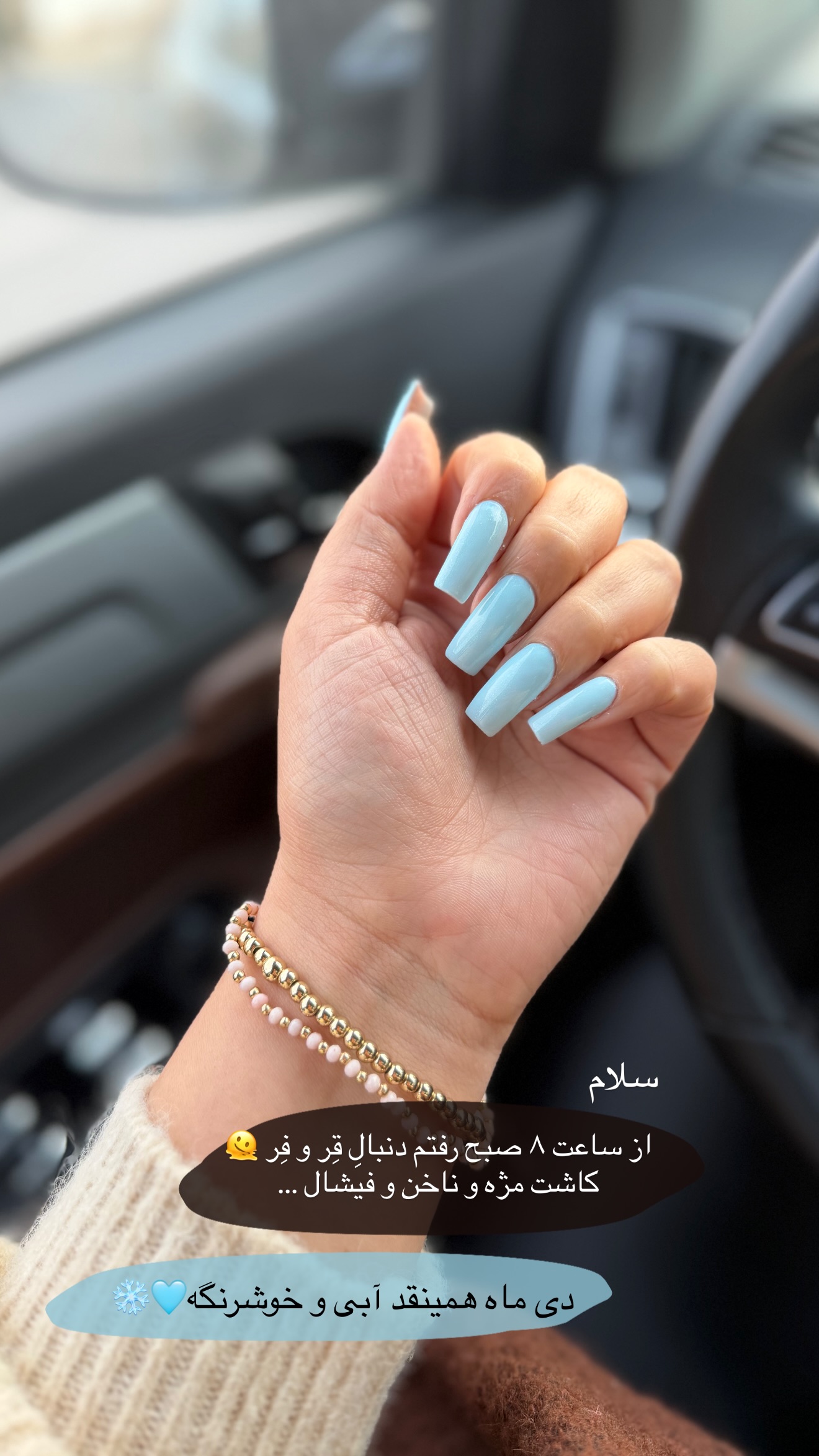  جدید ترین استوری اینستاگرام زهرا رسولی