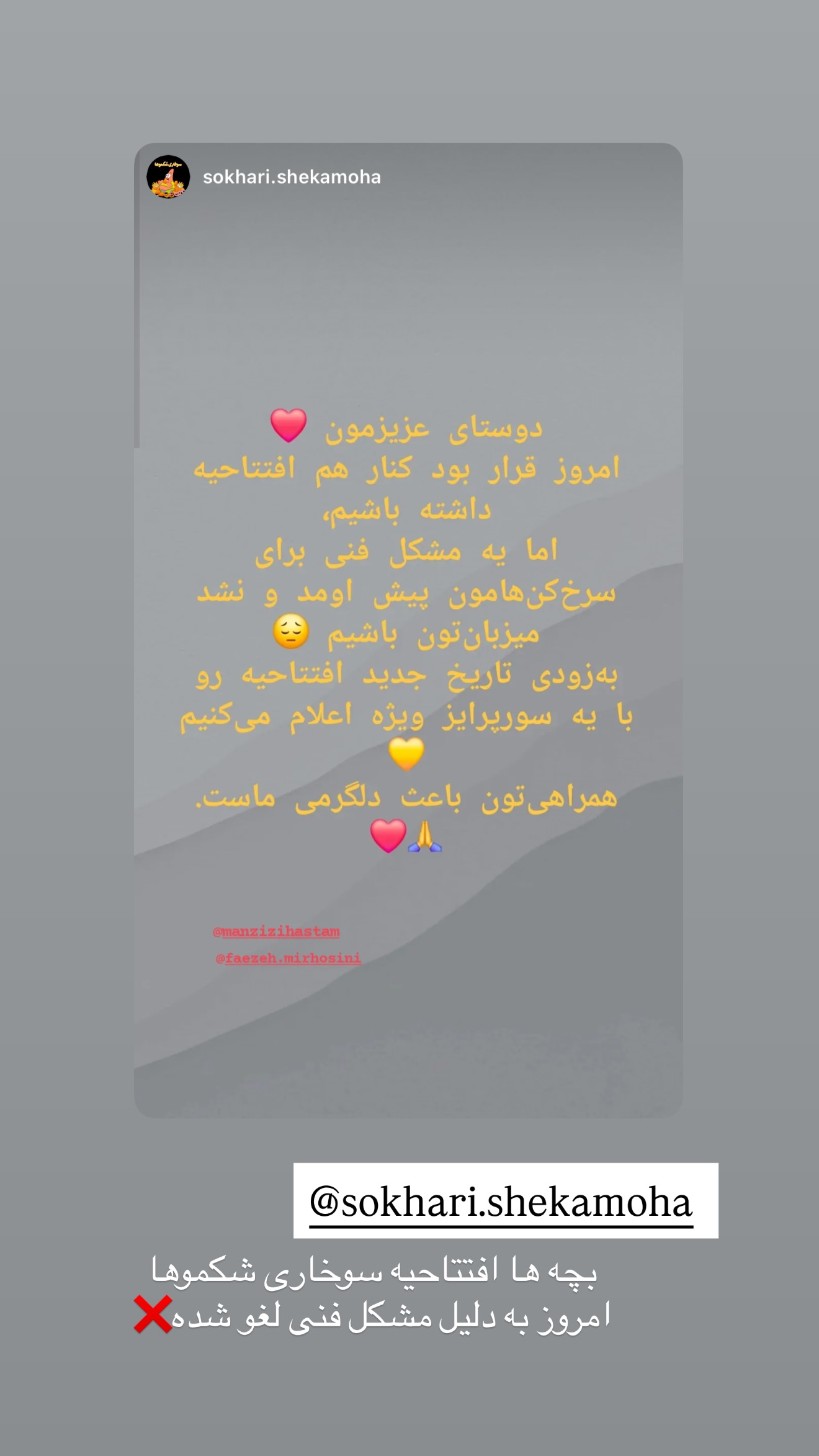  جدید ترین استوری اینستاگرام زهرا رسولی