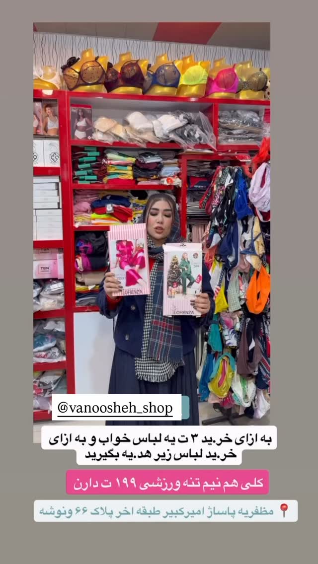  جدید ترین استوری اینستاگرام زهرا رسولی