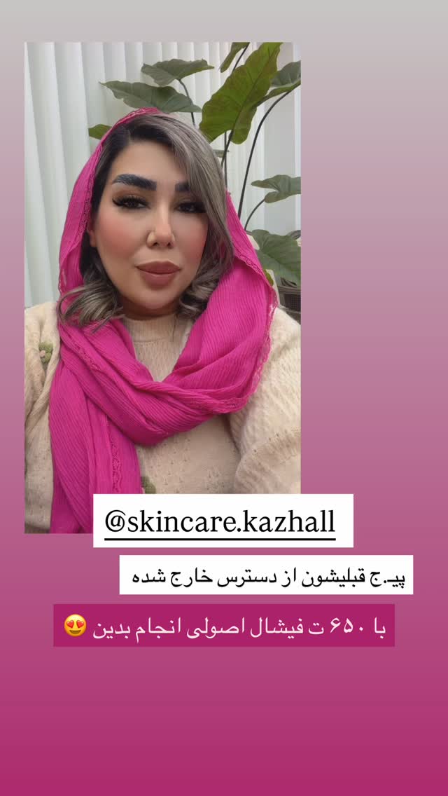  جدید ترین استوری اینستاگرام زهرا رسولی