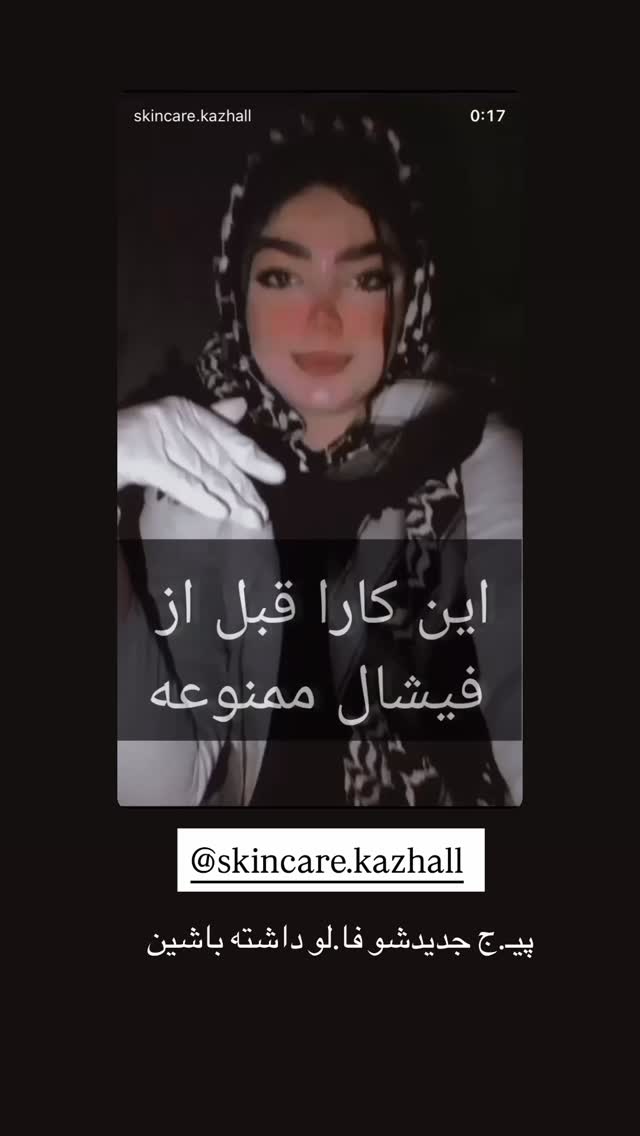  جدید ترین استوری اینستاگرام زهرا رسولی