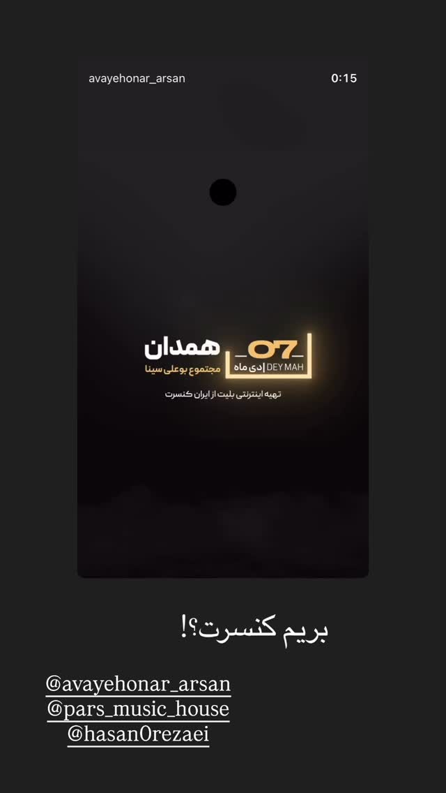  جدید ترین استوری اینستاگرام زهرا رسولی