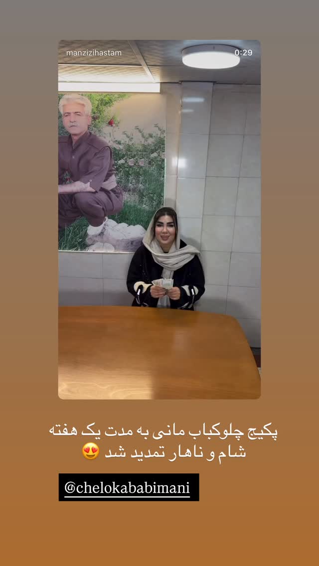  جدید ترین استوری اینستاگرام زهرا رسولی