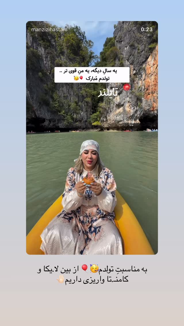  جدید ترین استوری اینستاگرام زهرا رسولی