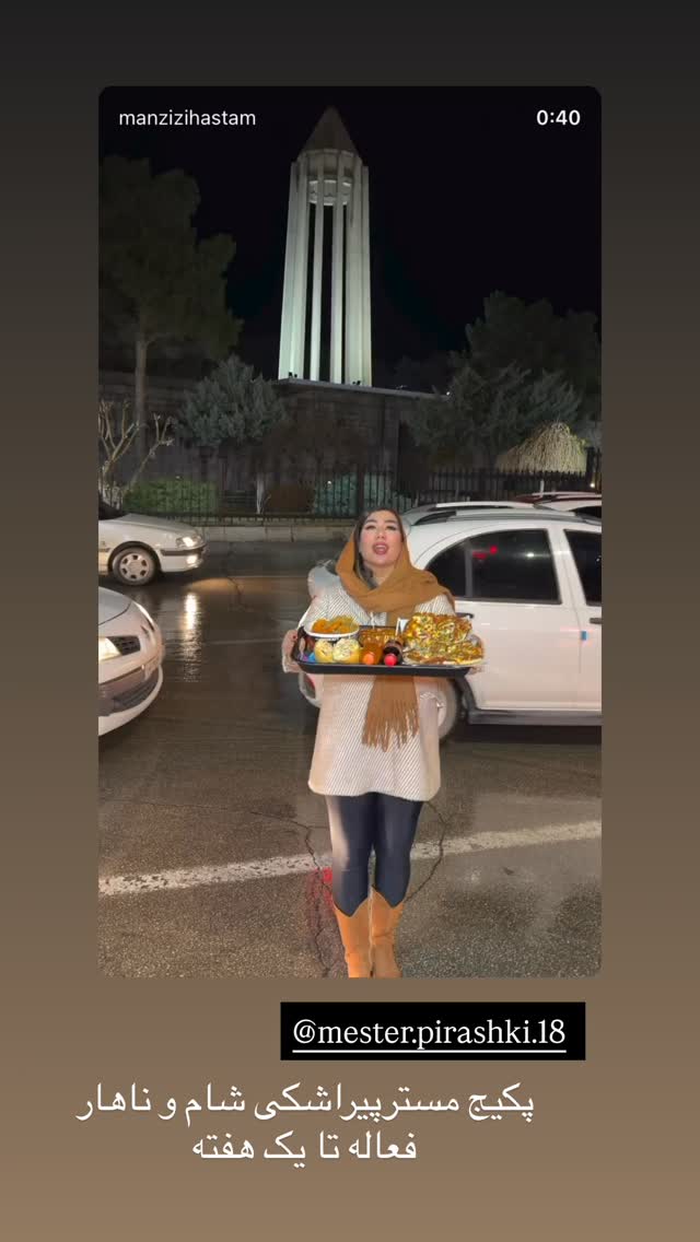  جدید ترین استوری اینستاگرام زهرا رسولی