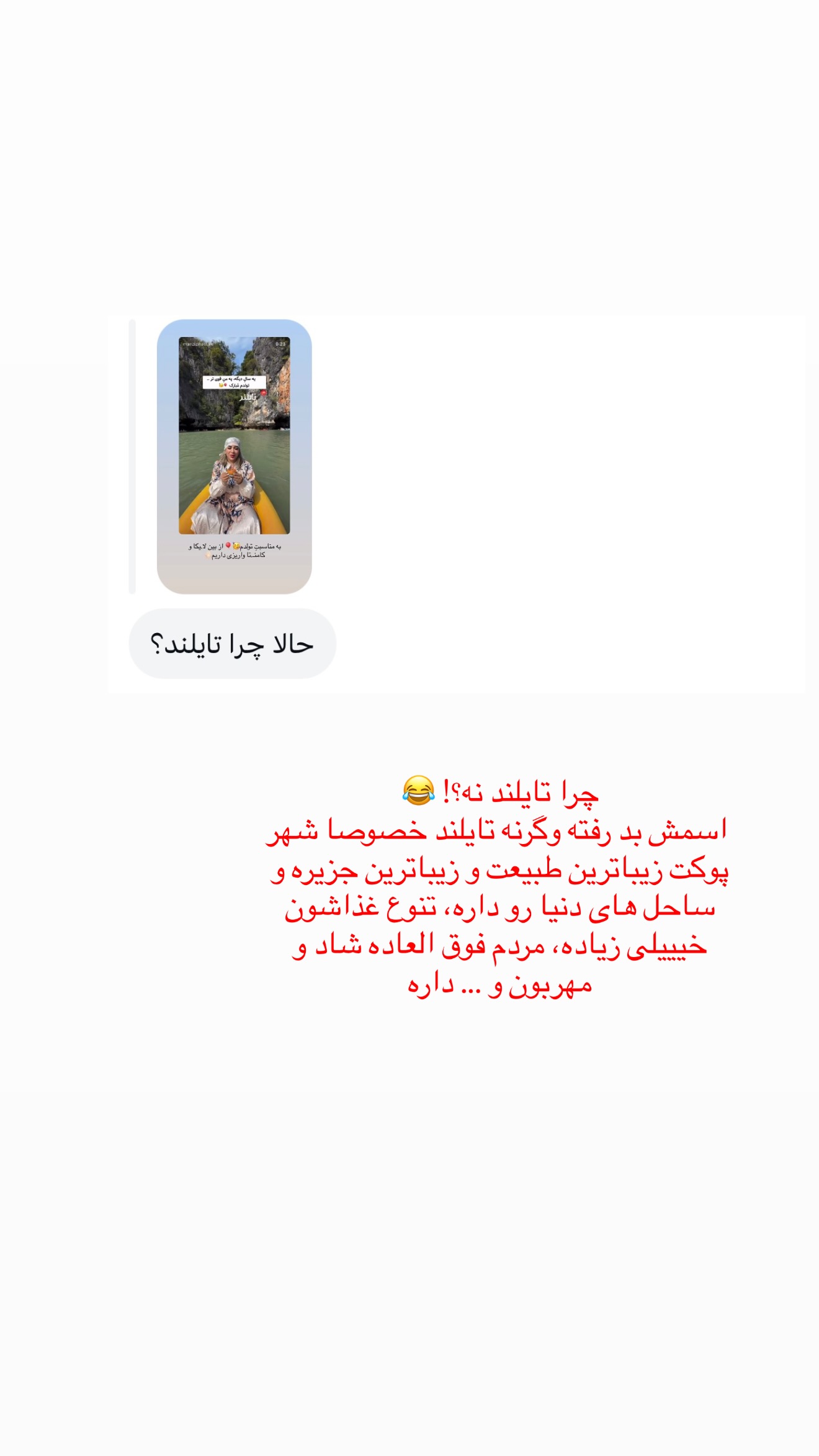  جدید ترین استوری اینستاگرام زهرا رسولی
