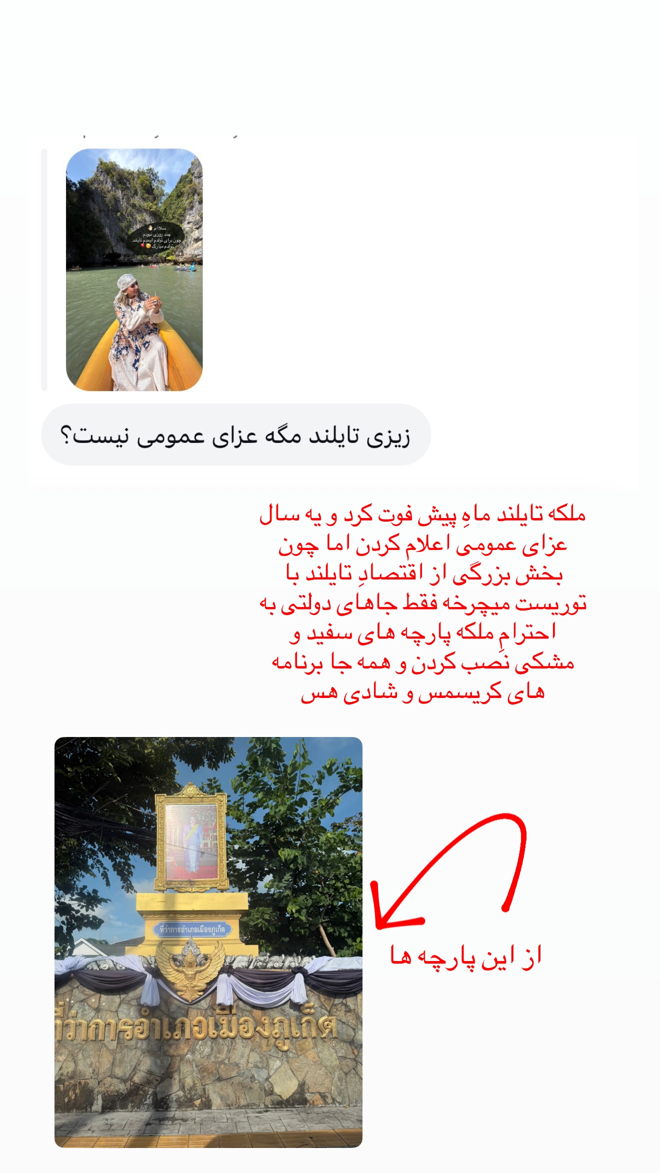  جدید ترین استوری اینستاگرام زهرا رسولی