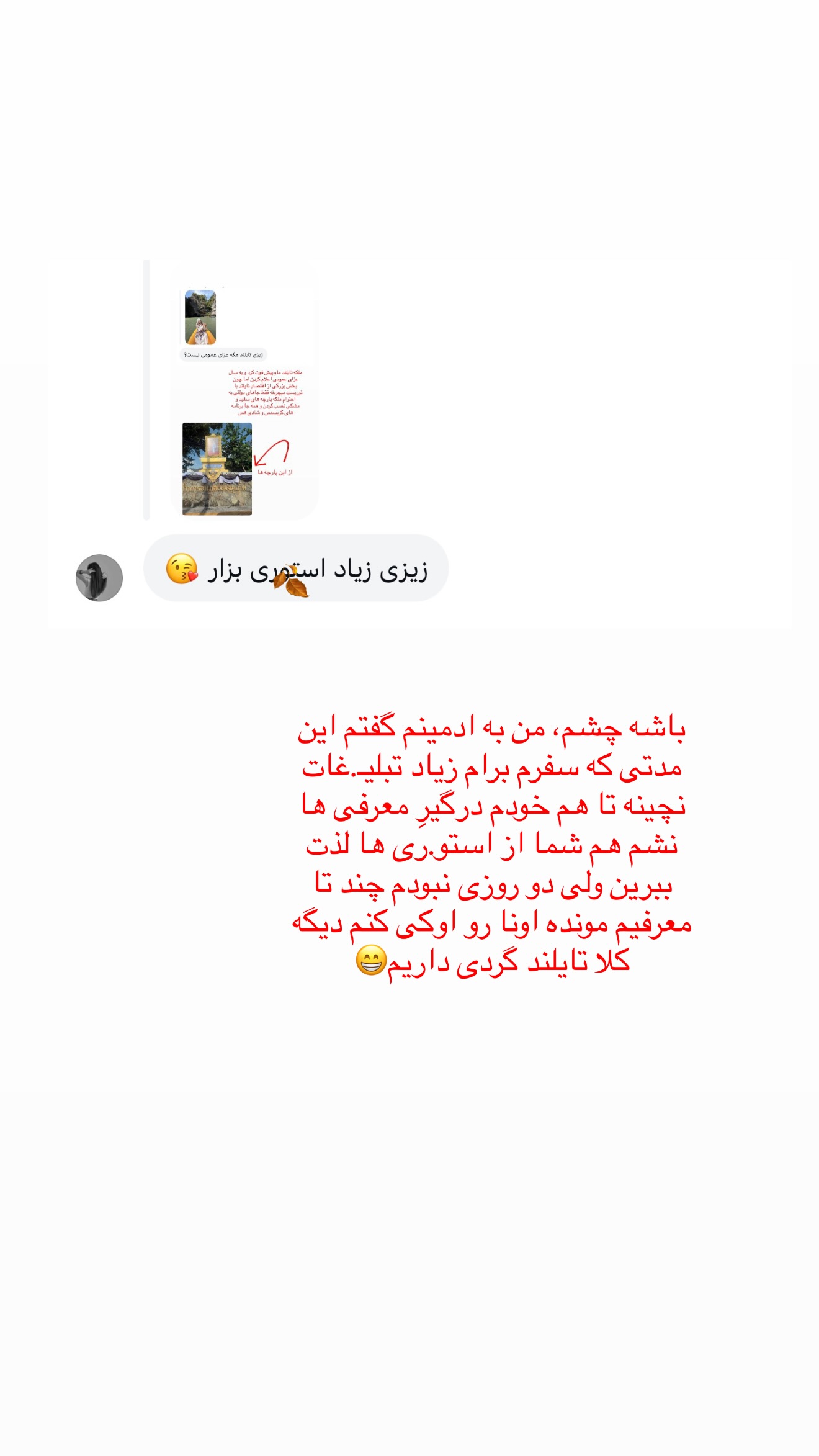  جدید ترین استوری اینستاگرام زهرا رسولی