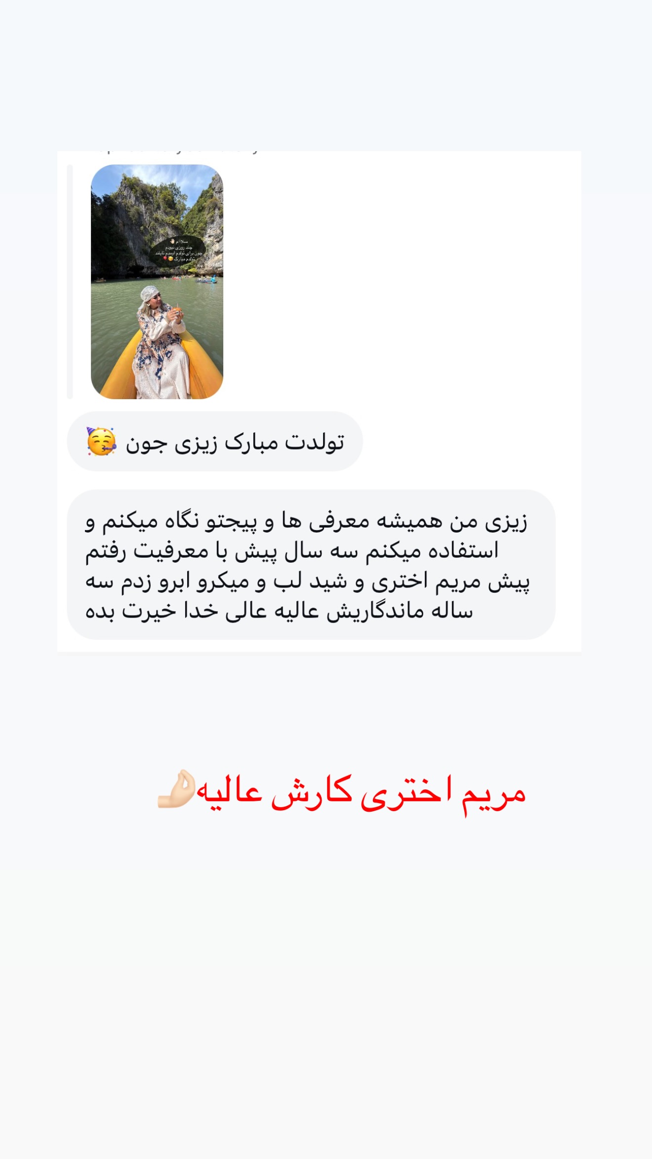  جدید ترین استوری اینستاگرام زهرا رسولی