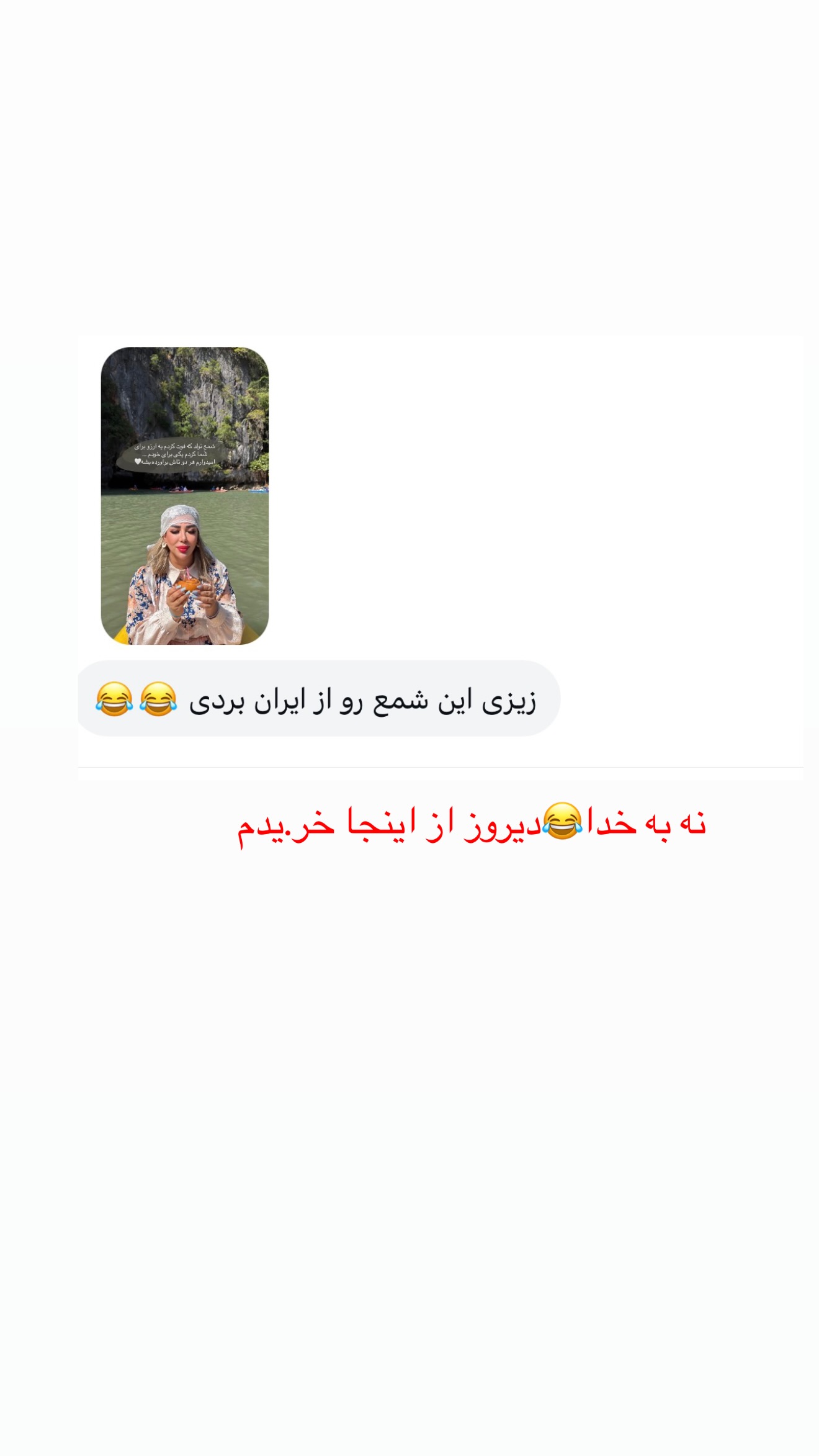  جدید ترین استوری اینستاگرام زهرا رسولی