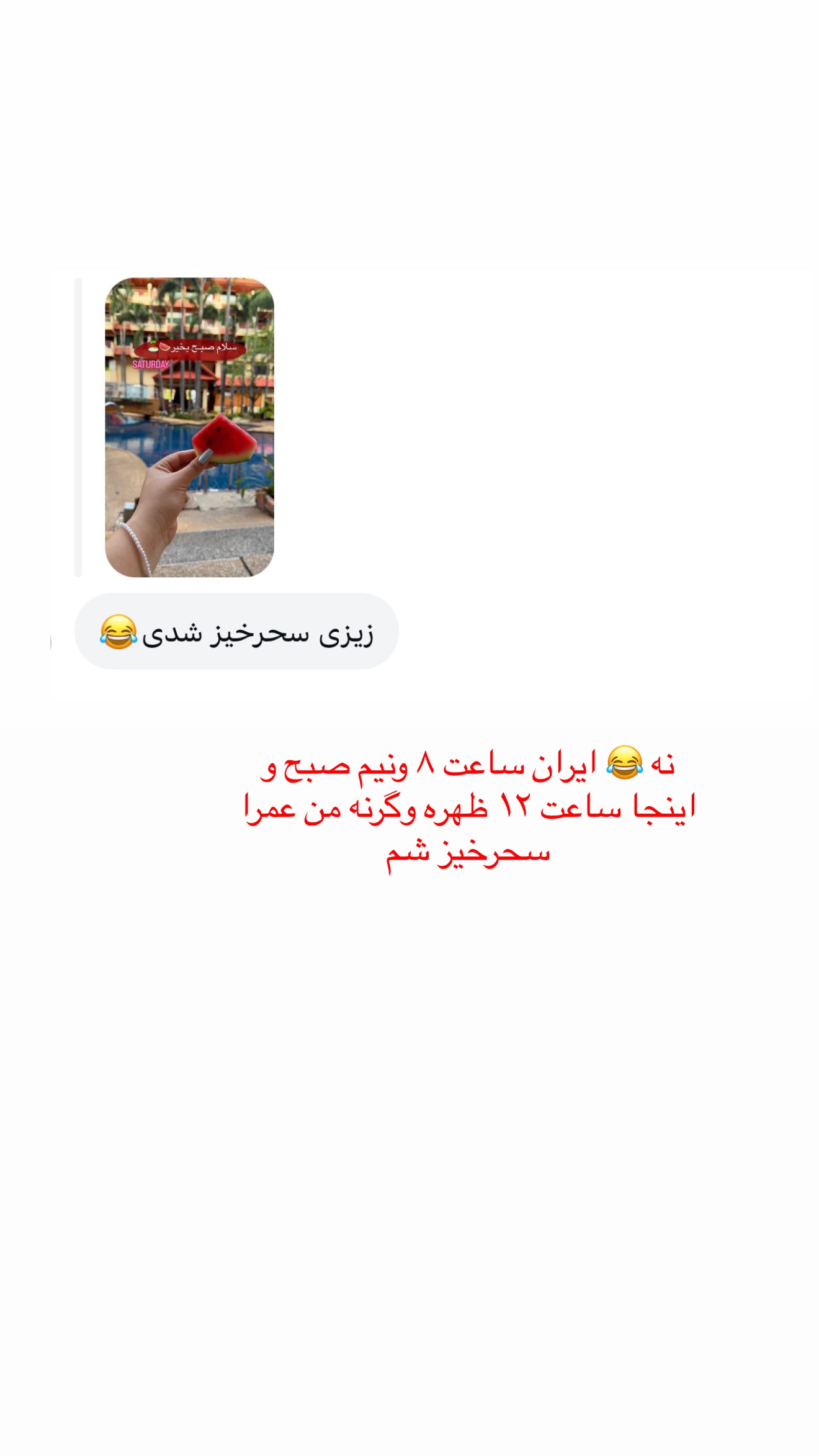  جدید ترین استوری اینستاگرام زهرا رسولی