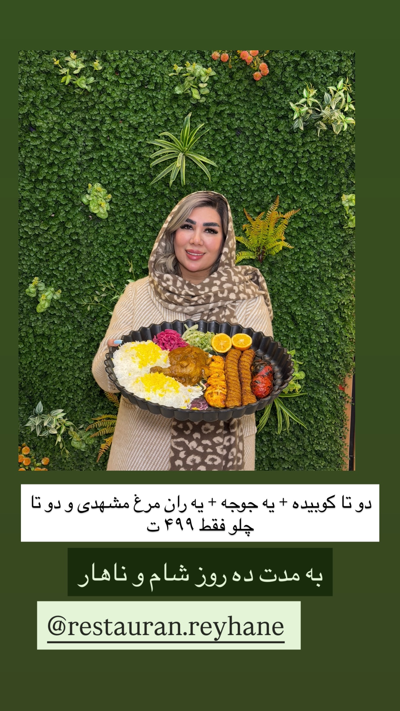  جدید ترین استوری اینستاگرام زهرا رسولی