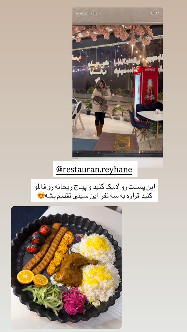  جدید ترین استوری اینستاگرام زهرا رسولی