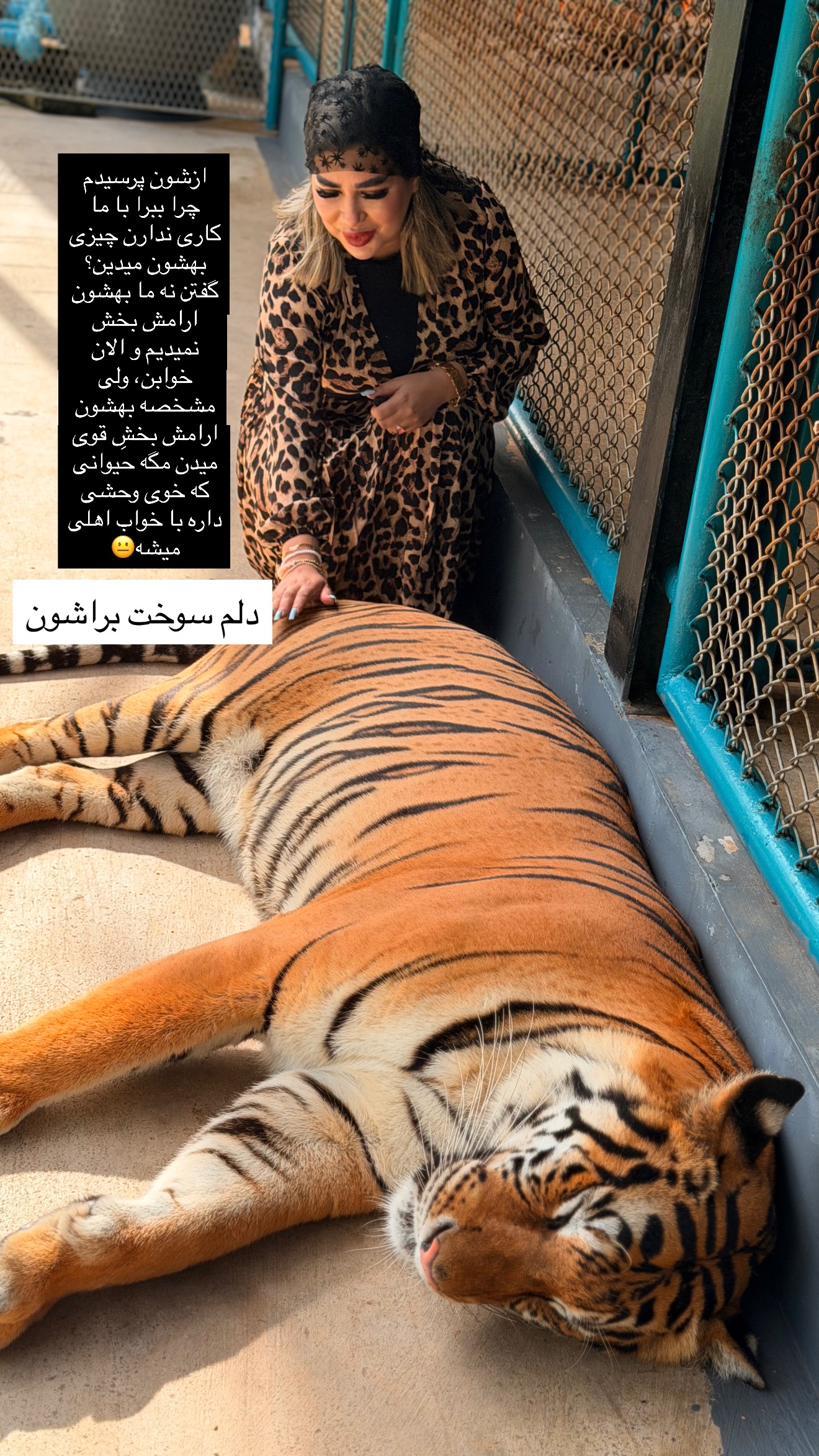  جدید ترین استوری اینستاگرام زهرا رسولی