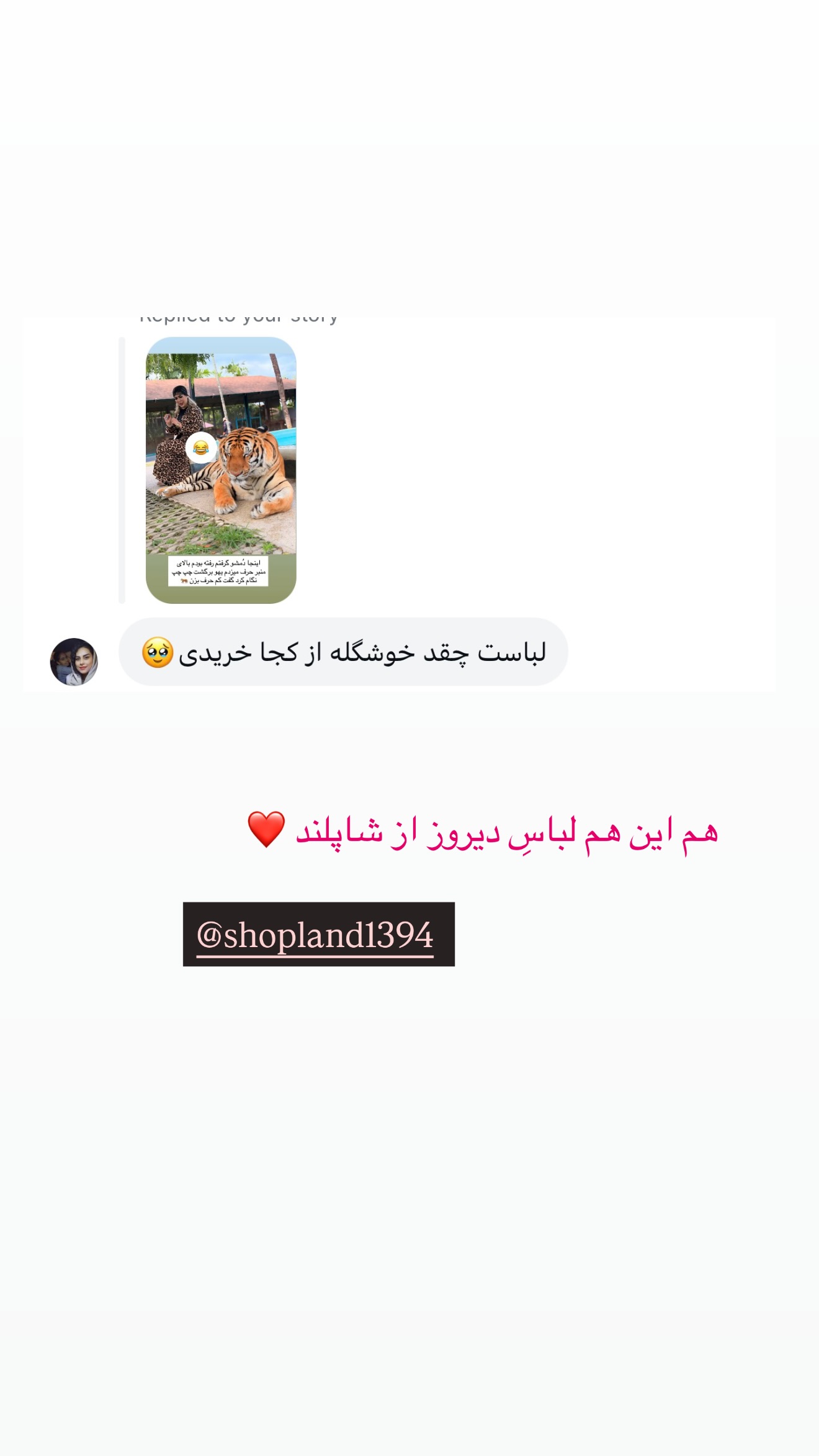  جدید ترین استوری اینستاگرام زهرا رسولی