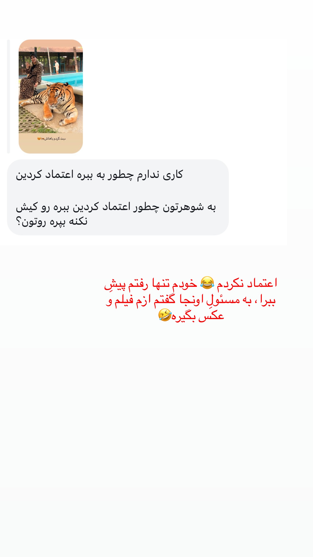 جدید ترین استوری اینستاگرام زهرا رسولی
