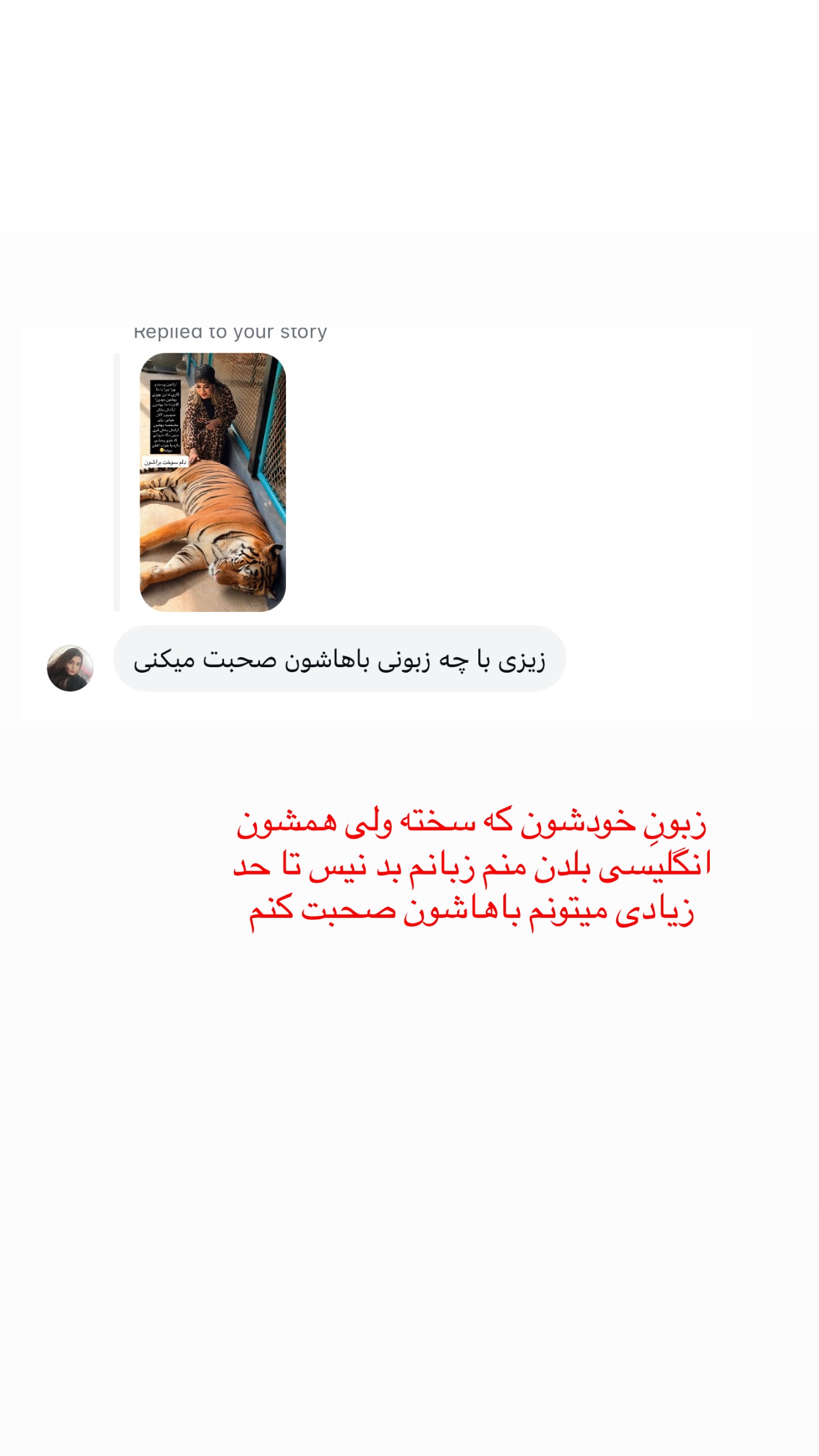  جدید ترین استوری اینستاگرام زهرا رسولی