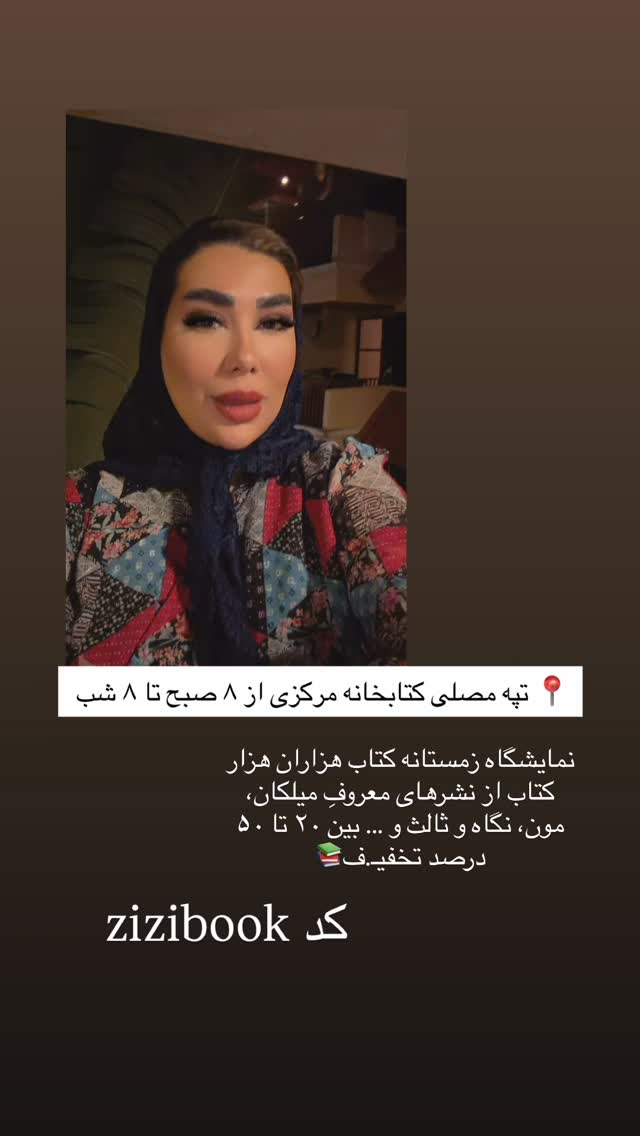  جدید ترین استوری اینستاگرام زهرا رسولی