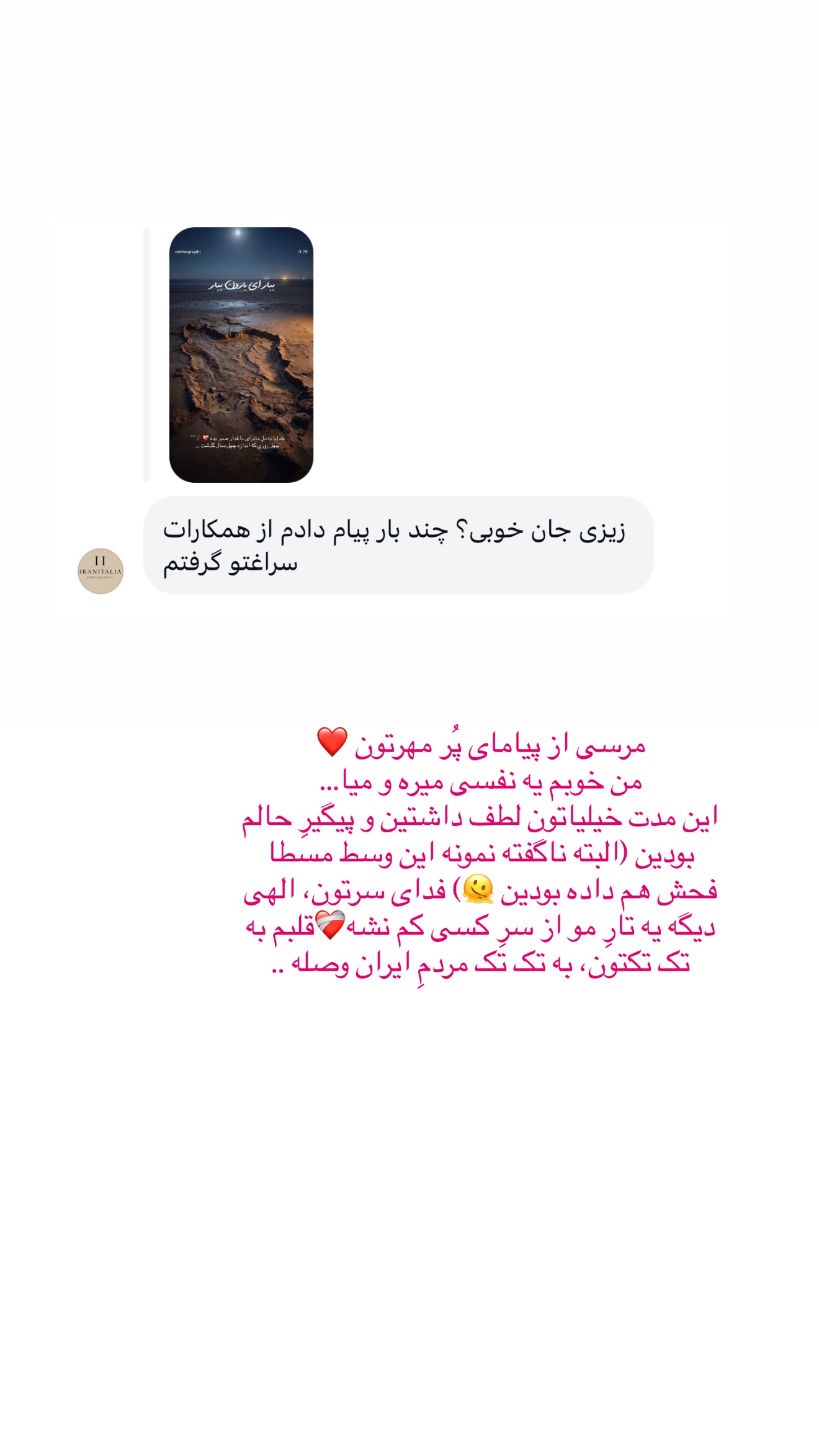  جدید ترین استوری اینستاگرام زهرا رسولی