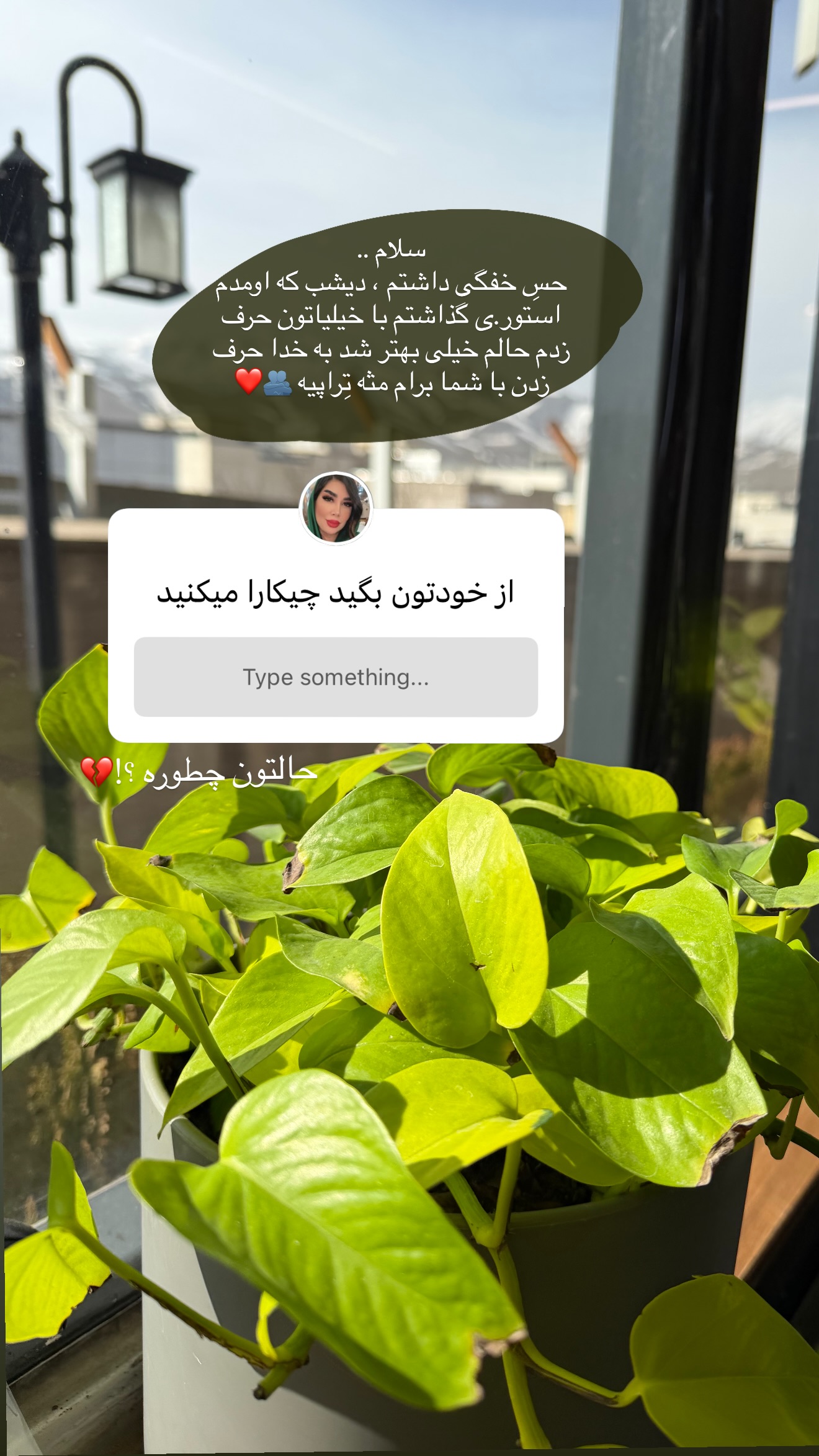  جدید ترین استوری اینستاگرام زهرا رسولی