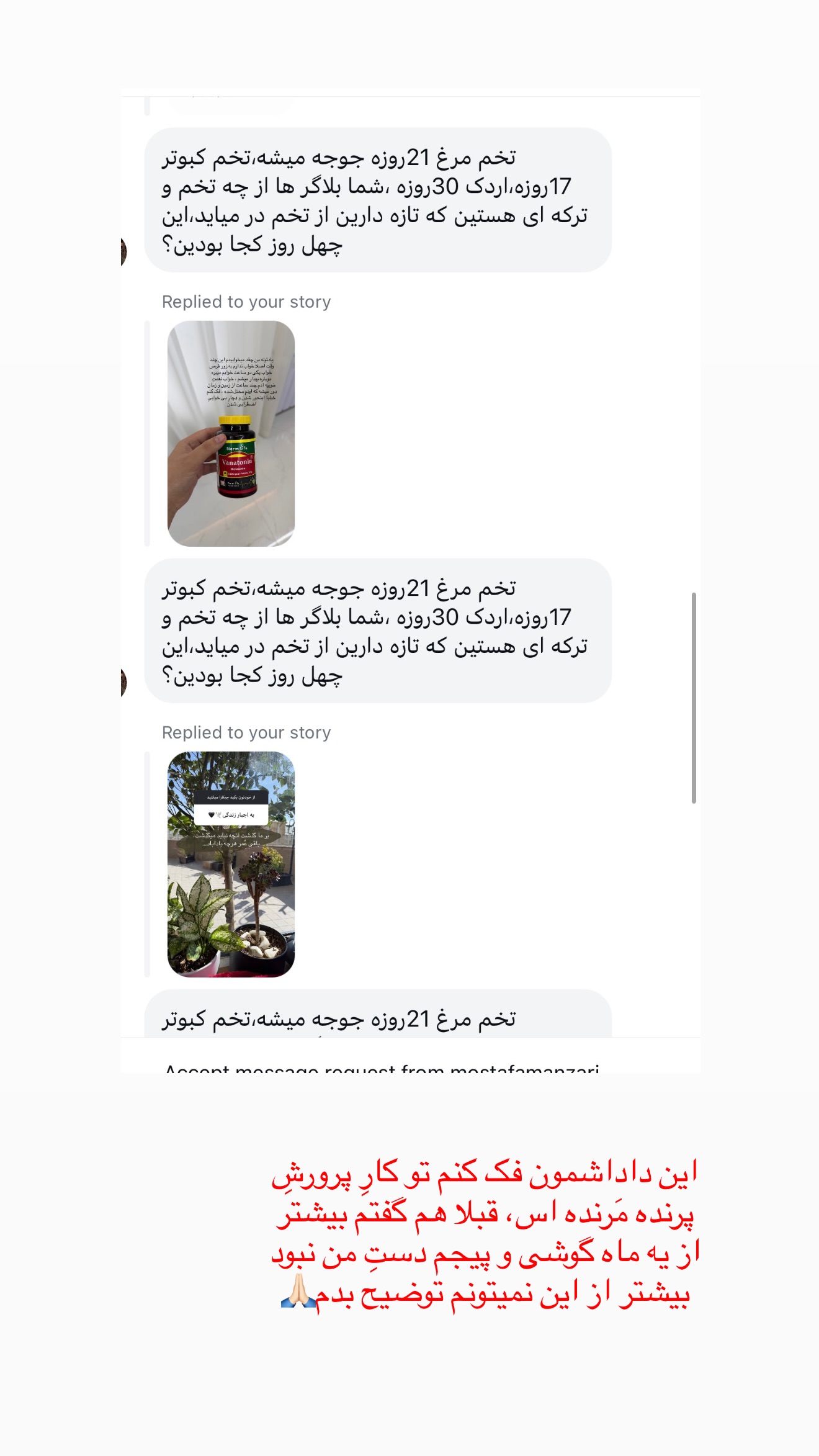  جدید ترین استوری اینستاگرام زهرا رسولی
