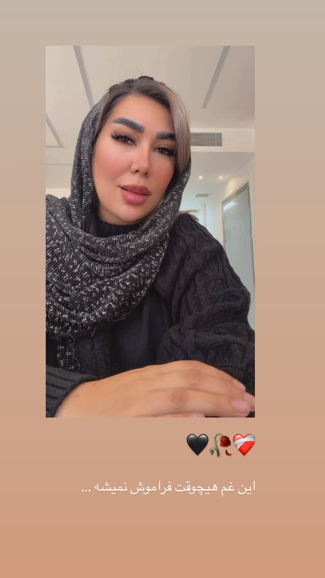  جدید ترین استوری اینستاگرام زهرا رسولی