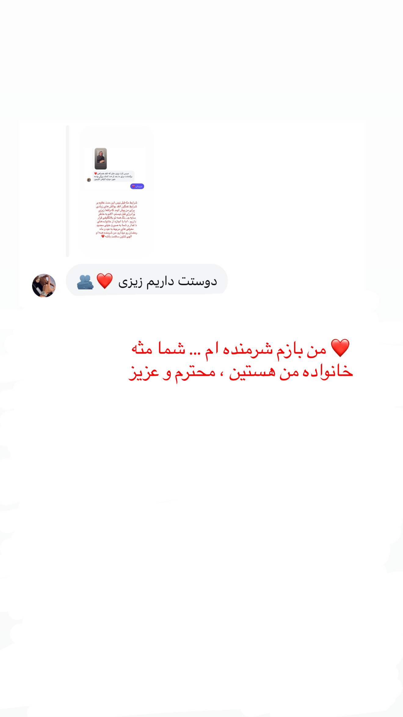  جدید ترین استوری اینستاگرام زهرا رسولی