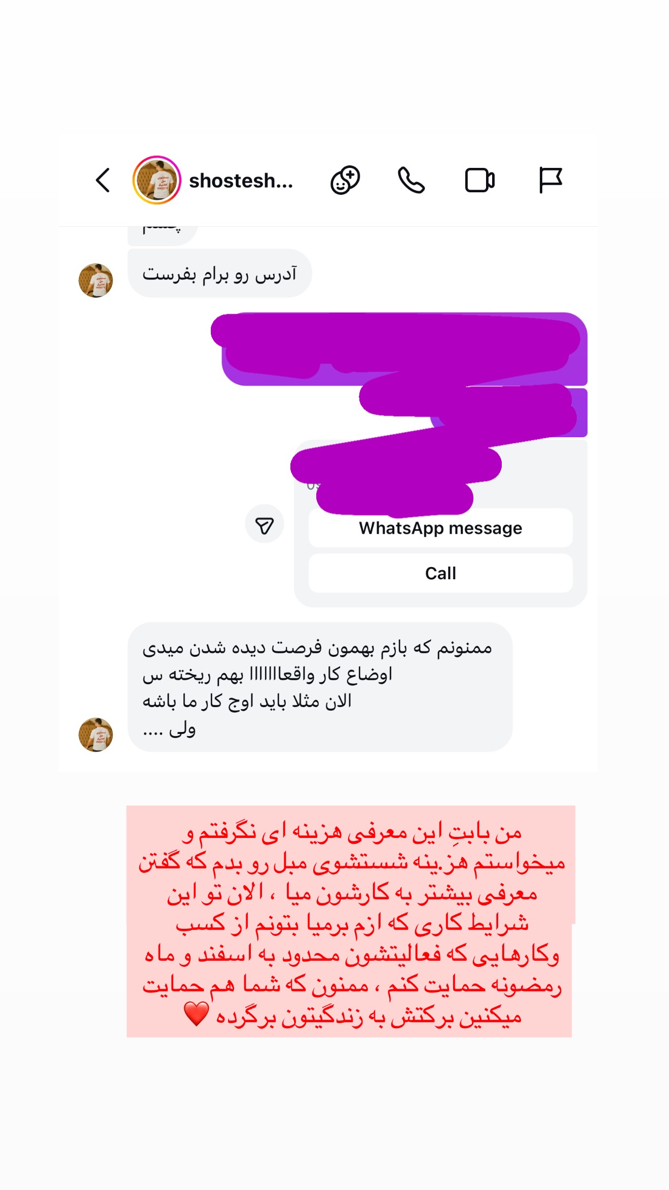  جدید ترین استوری اینستاگرام زهرا رسولی