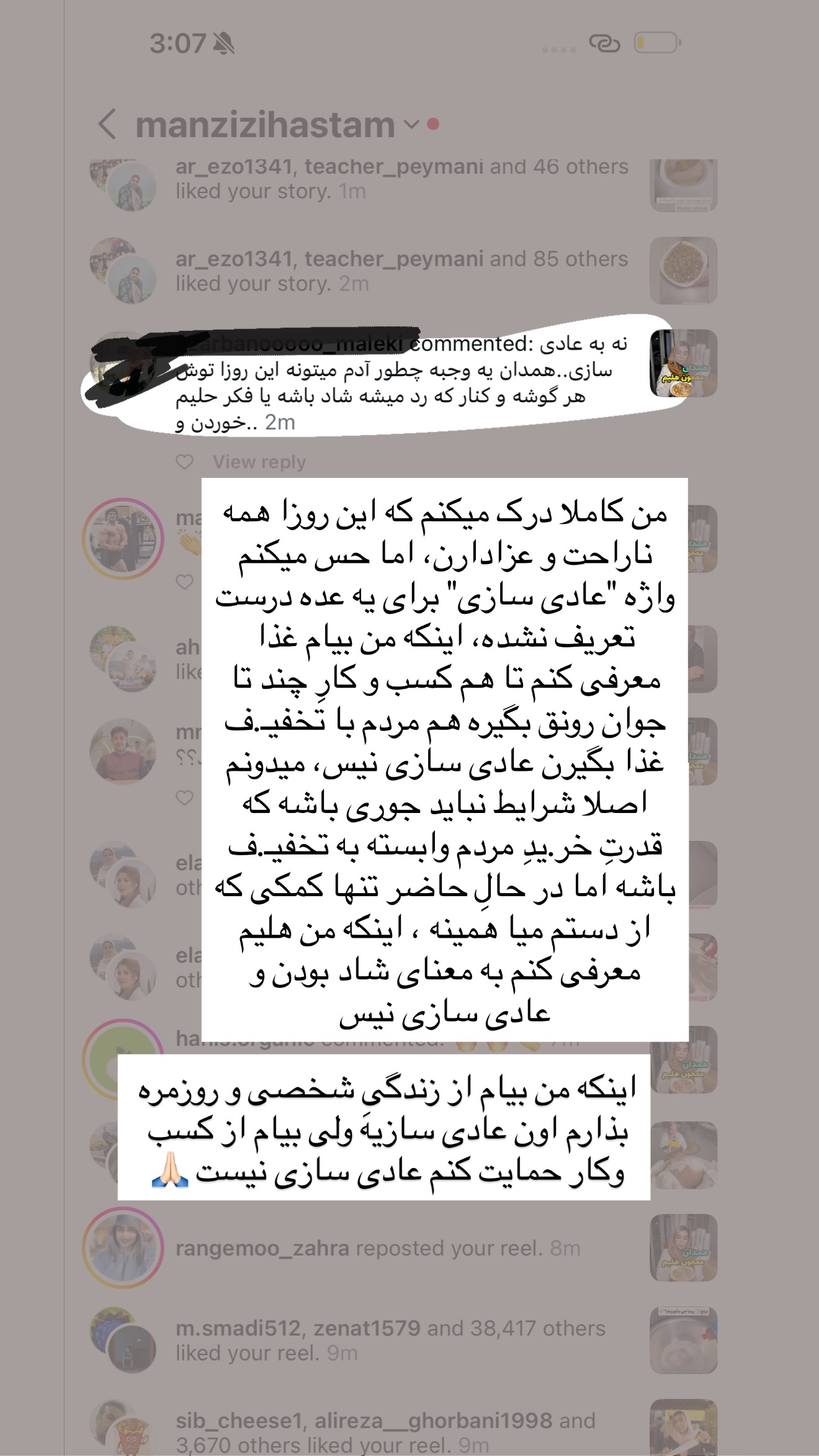  جدید ترین استوری اینستاگرام زهرا رسولی