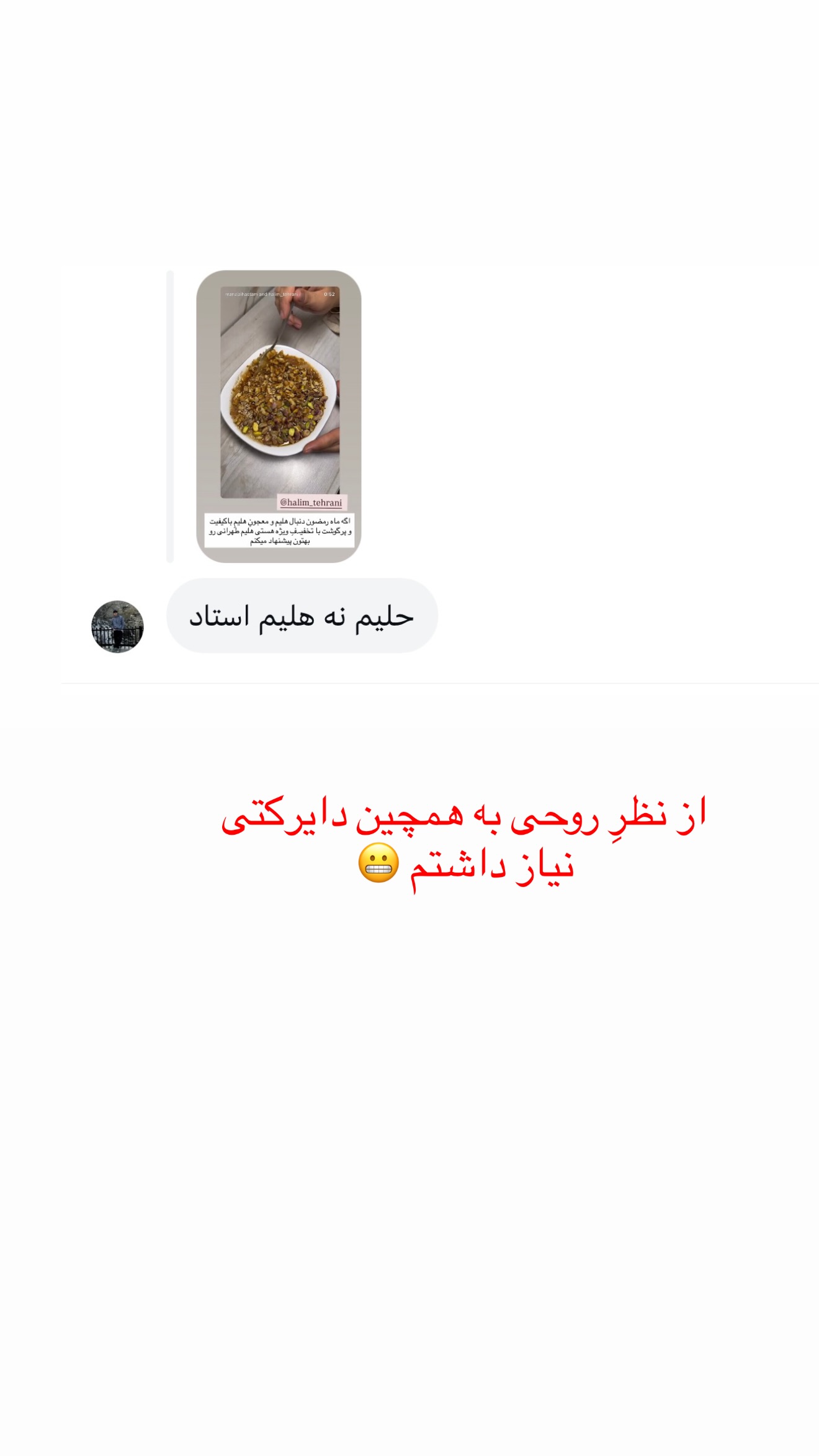  جدید ترین استوری اینستاگرام زهرا رسولی