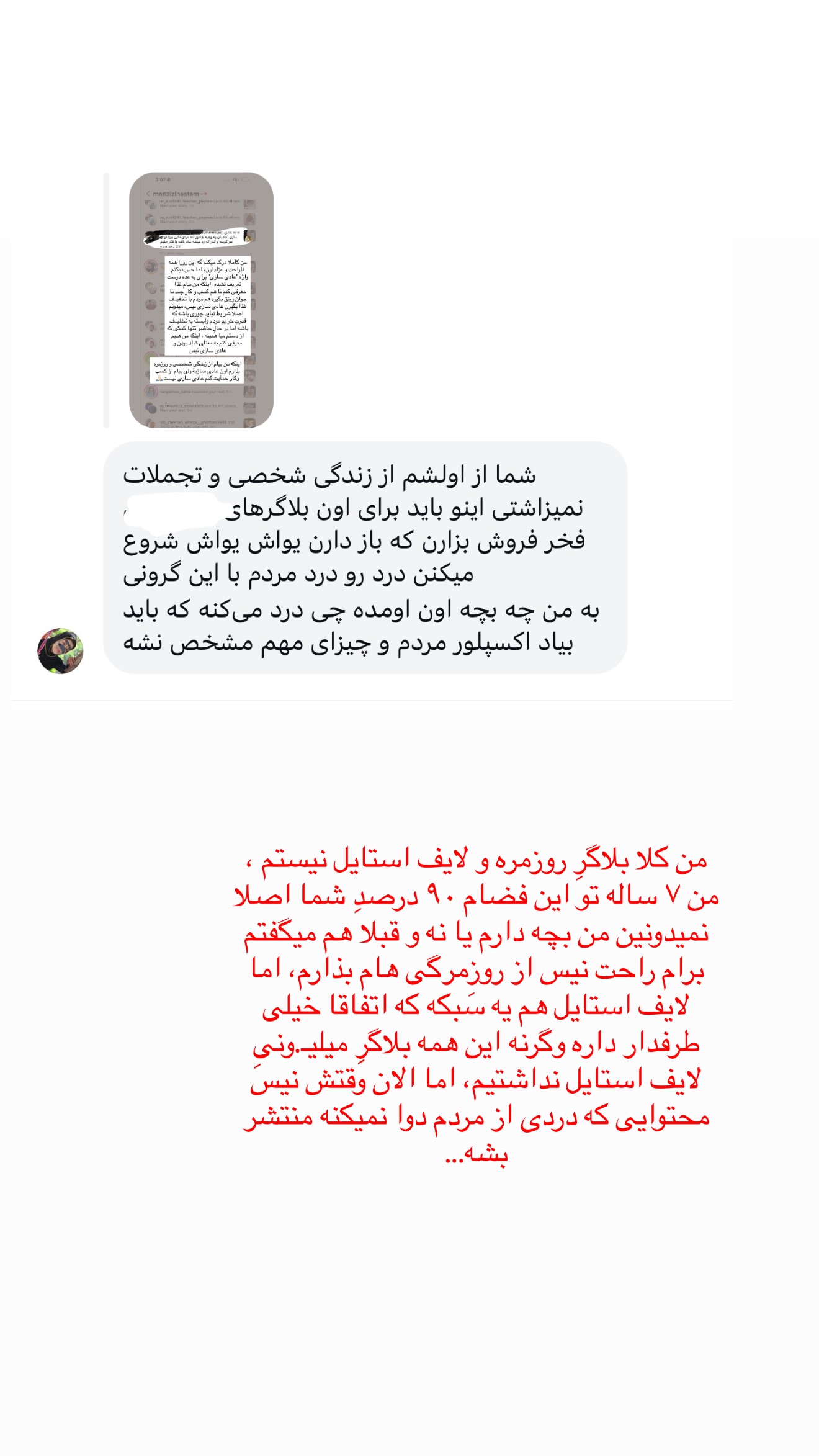  جدید ترین استوری اینستاگرام زهرا رسولی