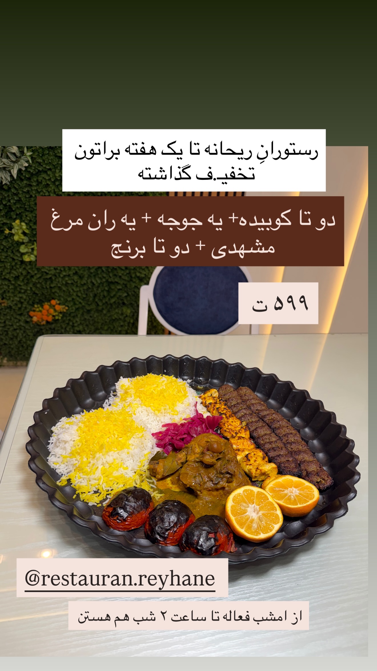  جدید ترین استوری اینستاگرام زهرا رسولی