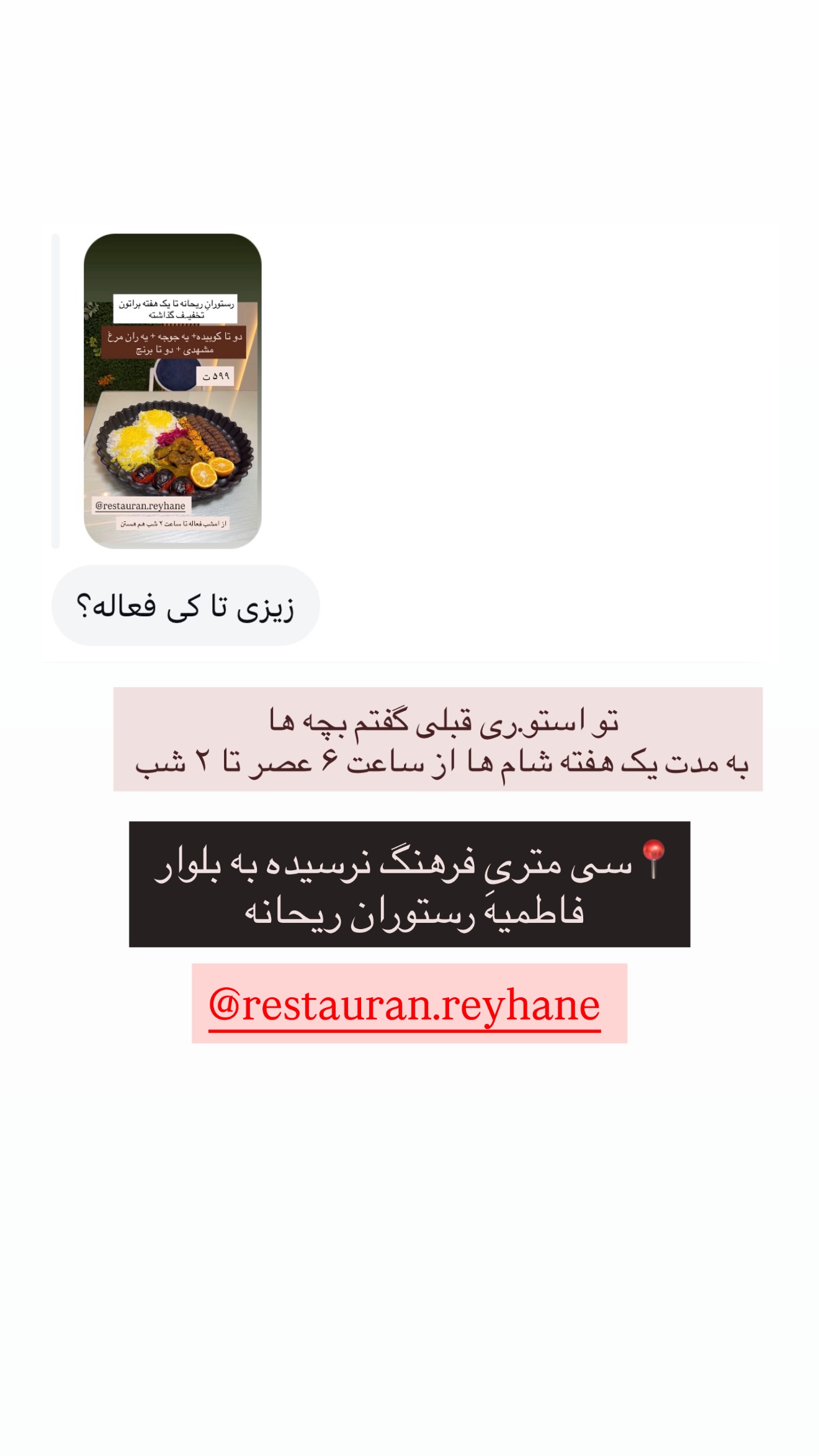  جدید ترین استوری اینستاگرام زهرا رسولی