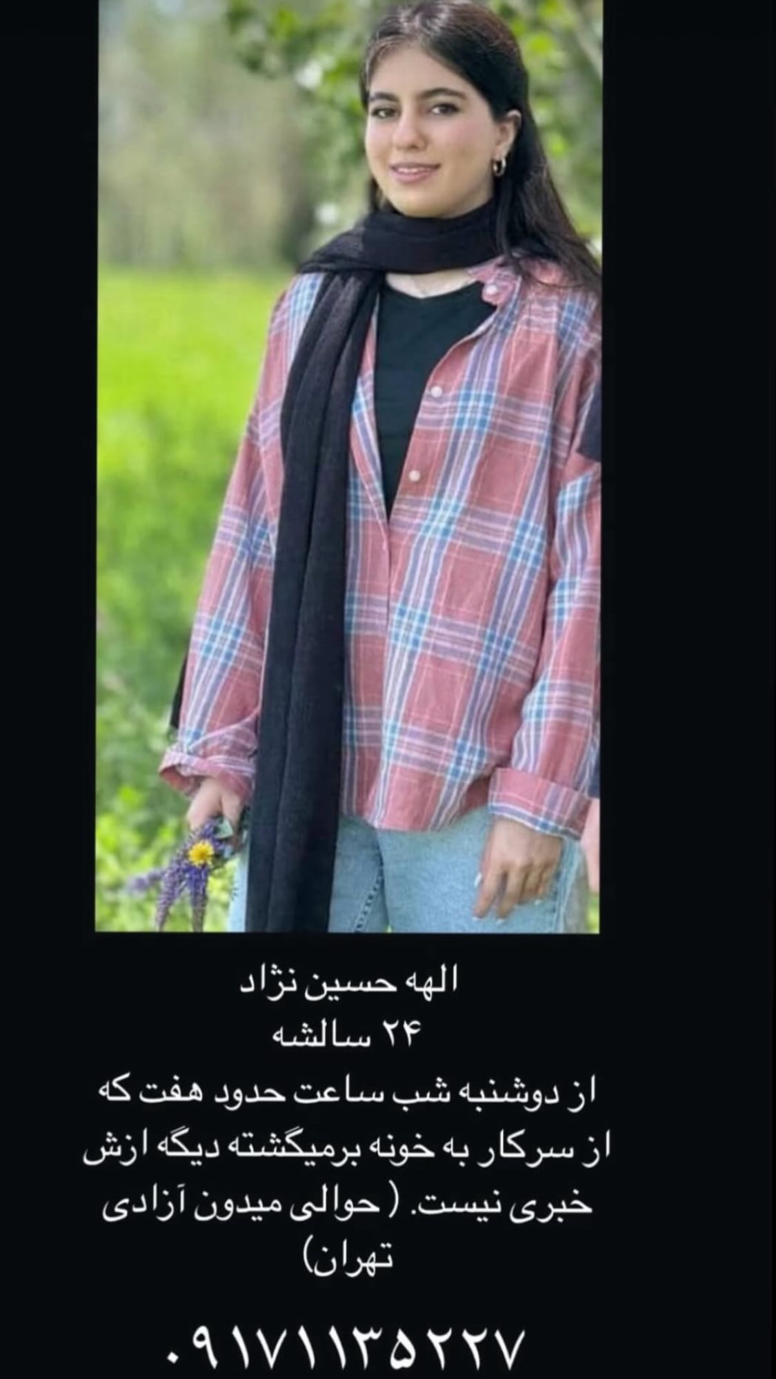  جدید ترین استوری اینستاگرام مارال بنی آدم