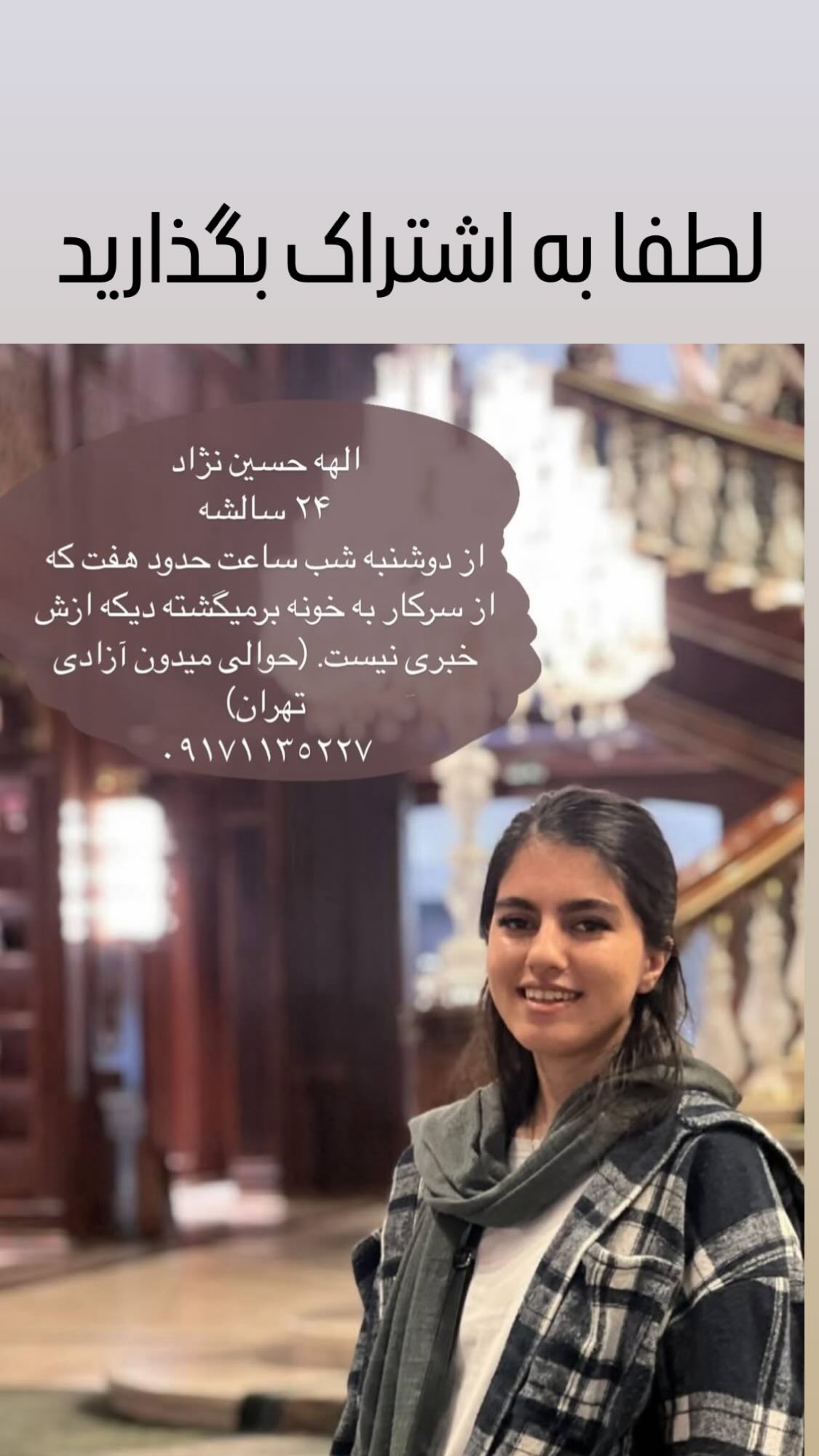  جدید ترین استوری اینستاگرام مارال بنی آدم