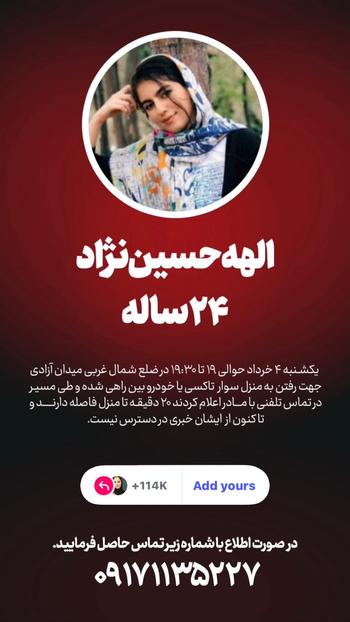  جدید ترین استوری اینستاگرام مارال بنی آدم