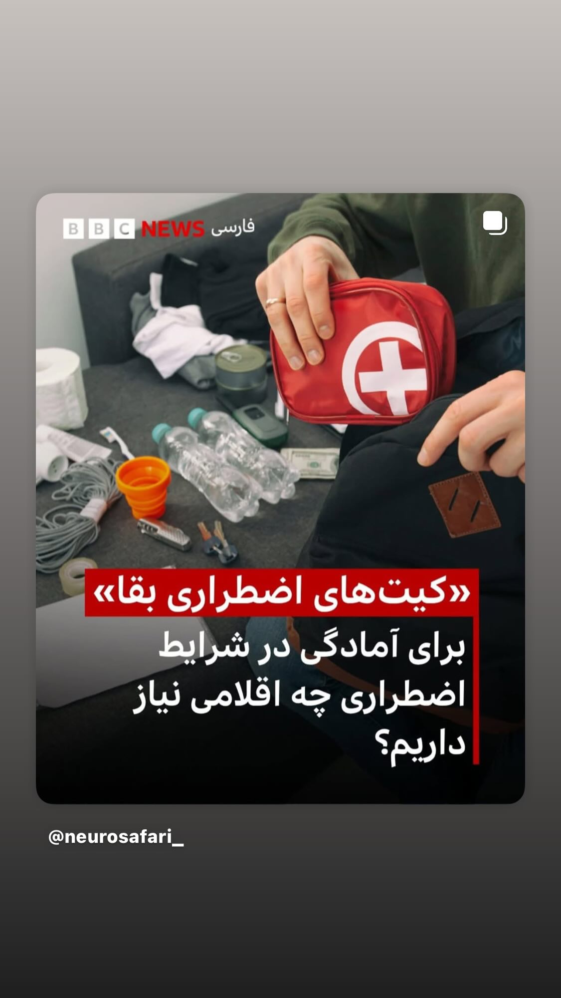  جدید ترین استوری اینستاگرام مارال بنی آدم