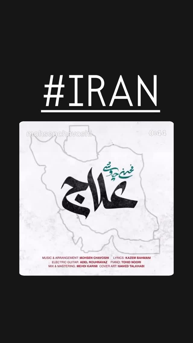  جدید ترین استوری اینستاگرام مارال بنی آدم