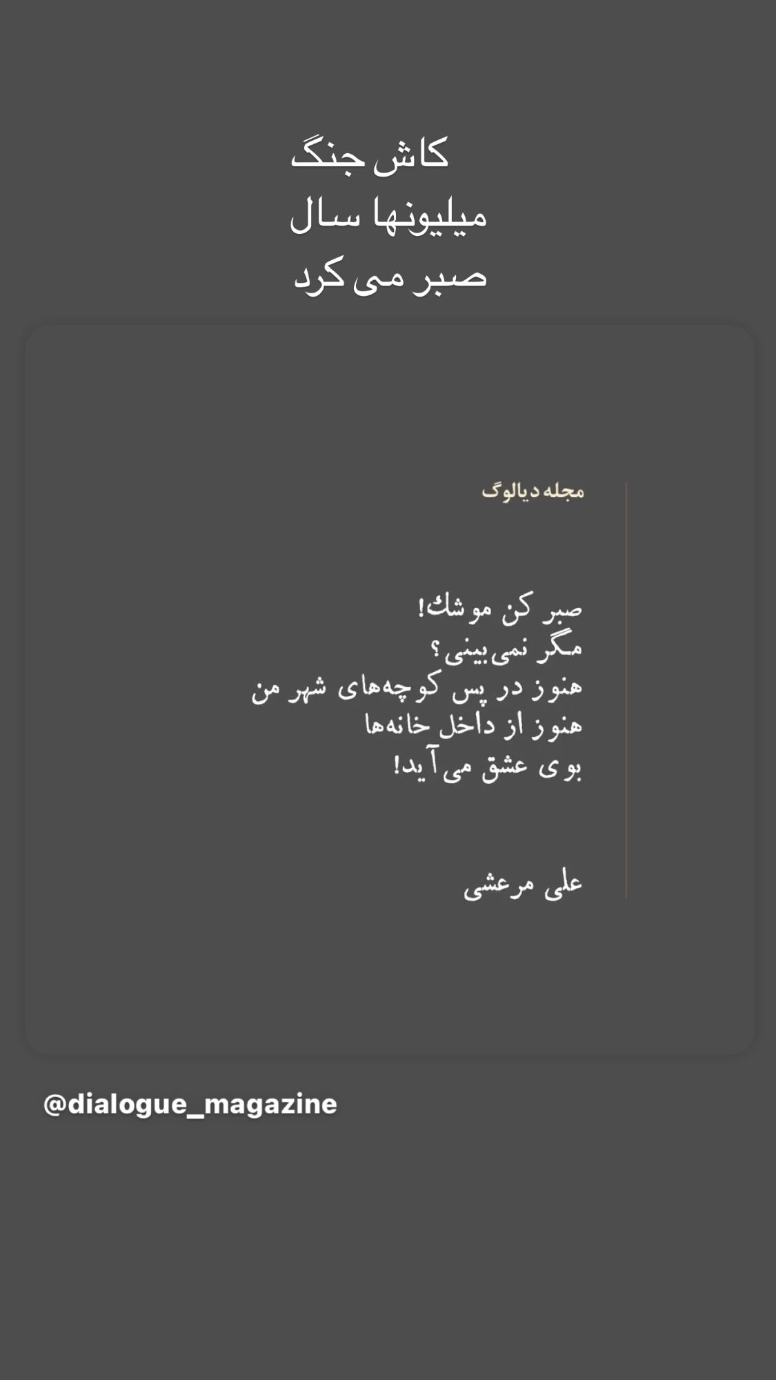  جدید ترین استوری اینستاگرام مارال بنی آدم